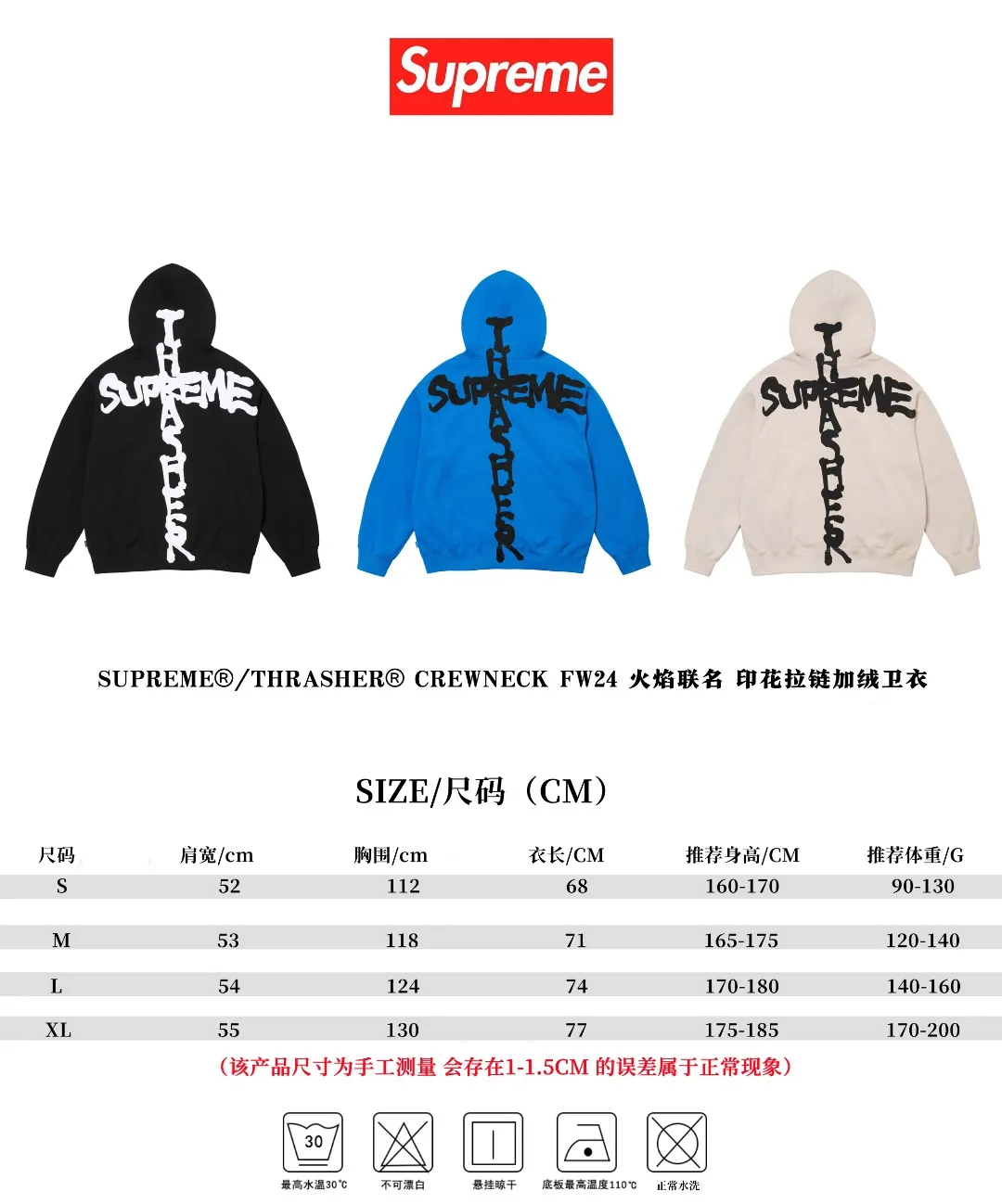 S600💰p370 Top version SUPREME®/THRASHER® CREWNECK FW24 Flame co-branded letter printed zipper hooded sweatshirt Fabric: ZP assay Custom woven and dyed Pure cotton 460G plus velvet main fabric Horizontal cutting 520G 2X2 thread Printing: Printing uses thermoset ink printing, also known as plastic ink, or self-adhesive ink. Its ingredients are: mainly composed of polyvinyl chloride (PVC) and phthalates. PVC and phthalates, color fixing agents, stabilizers, and thickeners are mixed to form thermoset ink. It is not the digital direct printing advertised on the market. The printing texture of thermoset ink is beyond the reach of digital direct printing. Customized ZP YKK zipper/main label/wash label/tag/packaging bag (equipped with extra large thickened handbag) Size: S~XL
