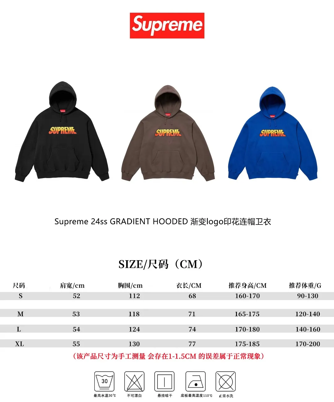 S580💰p320 Top version Supreme 24FW GRADIENT HOODED Gradient logo printed hooded sweatshirt 1. Fabric: ZP test, custom weaving and dyeing, pure cotton 460G plus velvet main fabric, horizontal cutting 520G 2X2 thread 2. Printing: Printing uses thermoset ink printing, also known as plastic ink, or self-adhesive ink. Its ingredients are: mainly composed of polyvinyl chloride (PVC) and phthalates. PVC and phthalates, color fixing agents, stabilizers, and thickeners are mixed to form thermoset ink. It is not the digital direct printing advertised on the market. The printing texture of thermoset ink cannot be achieved by digital direct printing. 3. Sewing process: Twelve places of the whole garment are made of boneless splicing technology, processed by experienced foreign trade factories (ordinary factories cannot do it) 4. Hem and cuffs: all use 520G inelastic threads (low-end products use elastic threads to cause the hem and cuffs to appear wavy) 5. Customized ZP main label/wash water label/hangtag/packaging bag (equipped with an extra-large thickened handbag) Size: S~XL