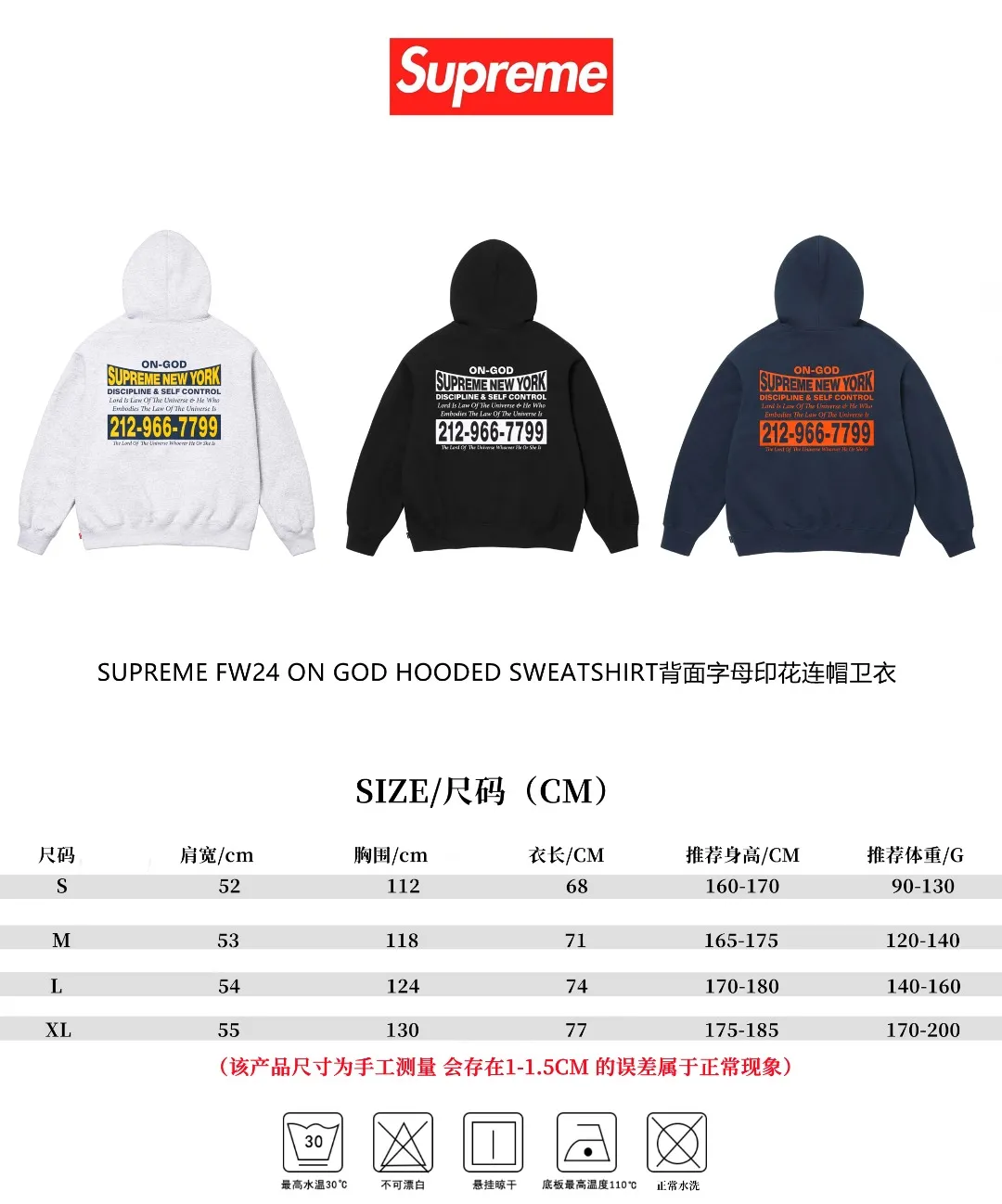 S562💰p320 Top version Supreme 24FW ON GOD HOODED SWEATSHIRT hooded sweatshirt with letter print on the back. For those of us who focus on top Sup products, this sweatshirt is naturally available. ZP testing, custom weaving and dyeing, pure cotton 450G fleece main fabric Printing uses thermoset ink printing, also known as plastic ink, or self-adhesive ink. Its ingredients are: mainly composed of polyvinyl chloride (PVC) and phthalates. PVC and phthalates, color fixing agents, stabilizers, and thickeners are mixed to form thermoset ink. It is not the digital direct printing advertised on the market. The printing texture of thermoset ink is something that cannot be achieved by digital direct printing. Customized ZP co-branding Main label/wash label/hangtag/packaging bag (equipped with extra-large thickened handbag) There is a high probability of passing the inspection version. If you put the original packaging picture together, there is a high chance that it will pass. Size: S-XL