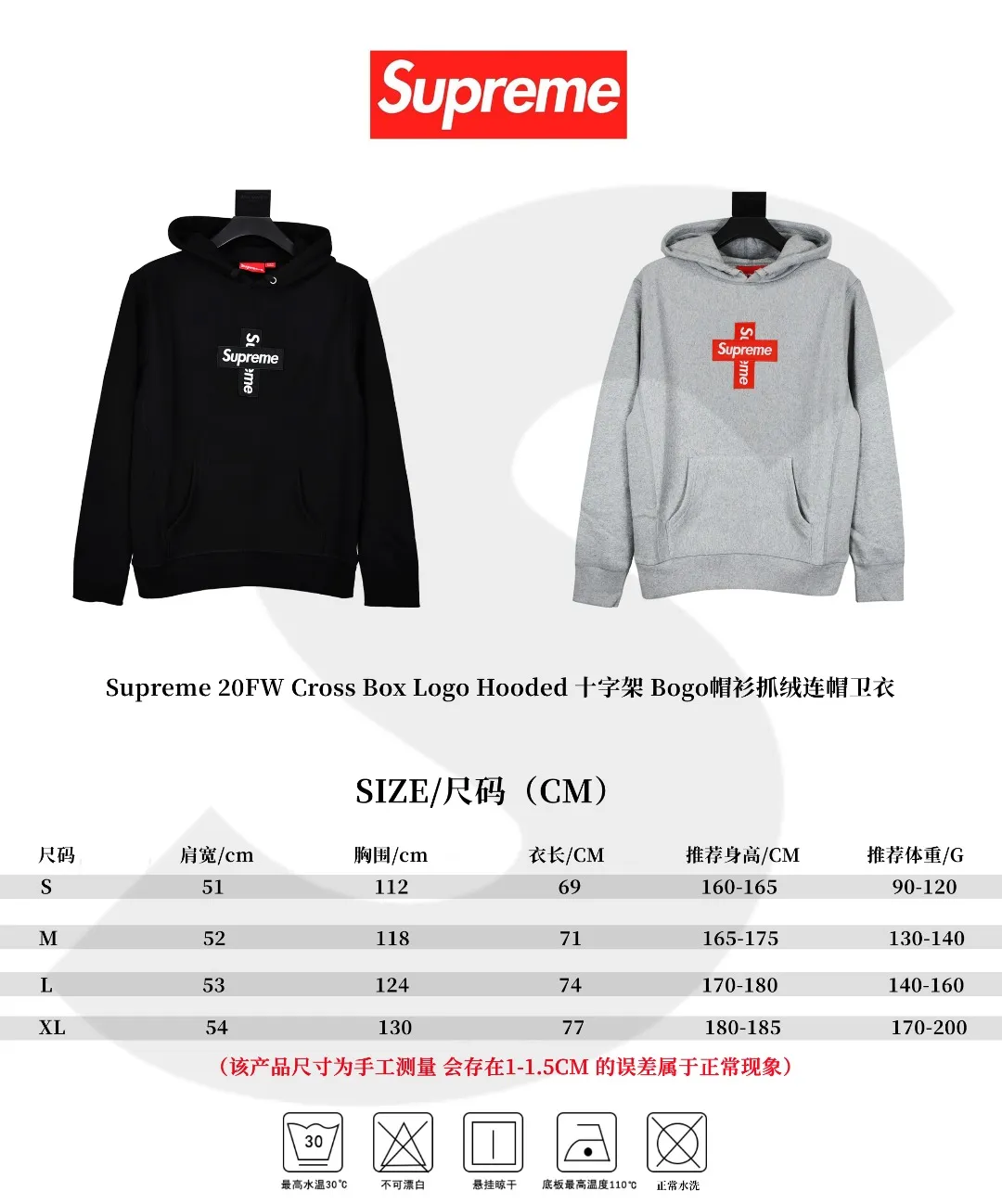 S454💰p320 Top version Supreme FW20 Week 15 Cross Box Logo Hooded Sweatshirt Cross embroidery hooded sweatshirt For those of us who focus on top Supreme, the cross sweatshirt is naturally available. ZP purchase and pattern making operation 1. Fabric: ZP testing, custom weaving and dyeing, pure cotton 460G plus velvet main fabric, horizontal cutting, side stitching 520G 2X2 thread 2. Embroidery: The embroidery equipment is operated by BEHRINGER BEKS-Y924 machine (a level higher than Tajima embroidery machine). The embroidery thickness, saturation and size are all consistent. 3. Sewing process: The whole garment adopts four-needle and six-thread boneless splicing technology in twelve places. Processed by a senior foreign trade factory (ordinary factories cannot do it). 4. Hem and cuffs: all use 520G inelastic thread. (Low-end products use elastic threads to cause the hem and cuffs to appear wavy) 5. Customized ZP main label/wash water label/hangtag/packaging bag (equipped with an extra-large thickened handbag) Size: S~XL
