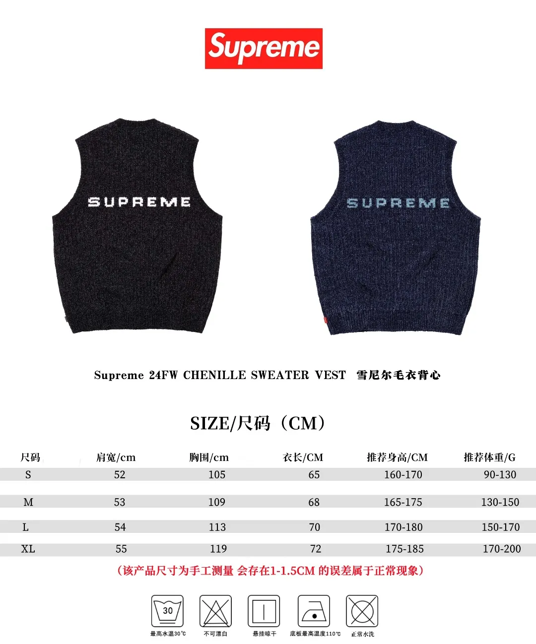 S594💰p260 Top version Supreme 24FW CHENILLE SWEATER VEST Chenille sweater vest OS version Same style for men and women Customized YB texture wash mark Wool: 26 count chenille wool Weaving method: matrix knitting Number of needles: multi-gauge Machine: German STOLL computerized flat knitting machine Size: S~XL Color: black blue