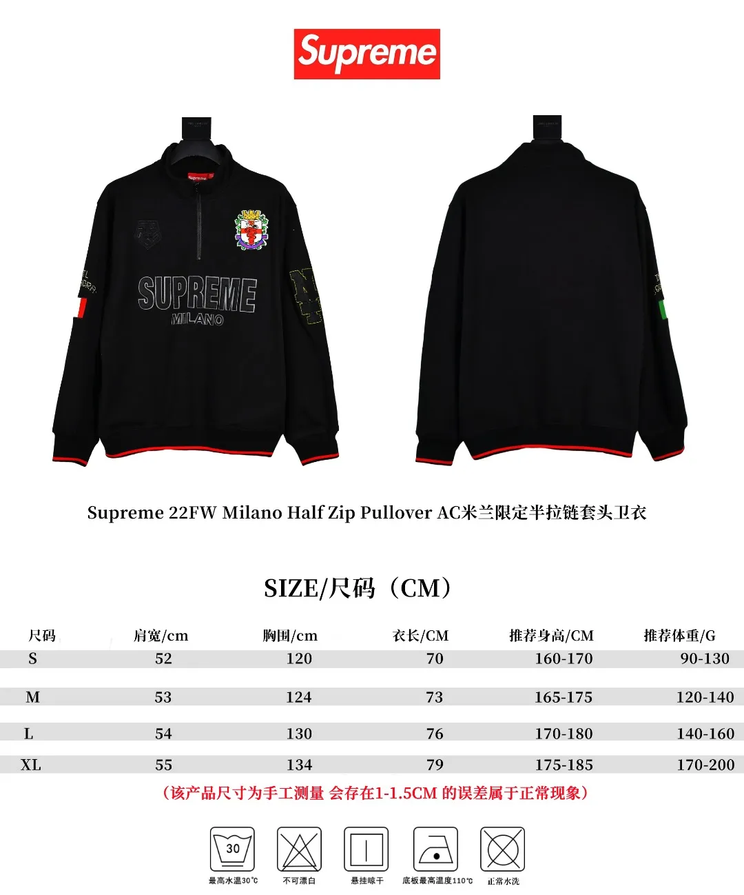 🅿️410 S225 top version Supreme 22FW Milano Half Zip Pullover AC Milan limited half zipper pullover sweatshirt. For those of us who focus on top Supreme, this sweatshirt is naturally available at ZP purchase and pattern making operation 1. Fabric: According to ZP testing, custom-woven and dyed, pure cotton 460G fleece main fabric 2. Technology: extra custom-dyed machine patch, large area embroidered letters on the front Imported Behringer embroidery machine work, exquisite and perfect presentation 3. Hem and cuffs: Customized color-blocking threads use 520G non-elastic threads (low-end products use elastic threads to cause the hem and cuffs to appear wavy) 4. Customized ZP YKK zipper/main label/wash water mark/tag/packaging bag (equipped with extra-large thickened handbag) Size: S~XL