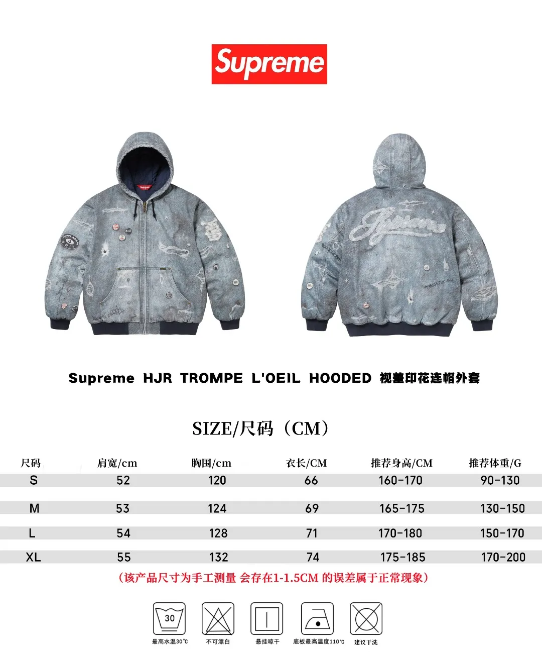 🅿️710 S281 Top Version Supreme HJR TROMPE L'OEIL HOODED WORK JACKET Parallax Printed Hooded Cotton Jacket High-density 12-ounce ring-spun cotton denim fabric Made of imported pure cotton high-count and high-density fabric, the fabric feels soft and silky, with drapey lines, light and delicate touch, skin-friendly feel and excellent breathability. The unique design style incorporates ink gradient elements. Digital direct inkjet technology After the pattern design is completed, foreign advanced penetration technology is combined with digital direct inkjet printing without destroying the style of the cloth surface. Digital direct-injection printing sprays color directly on the fabric. When the color is sprayed on the fabric and develops color, the pigment is a process of penetrating and sinking, so the color floating on the cloth must be darker than the color that penetrates. #Flower position cutting and sewing restores the pattern effect. The whole piece is aligned with the original version, and then cut using laser alignment to set the point, which greatly reduces the error. The left and right sides of the placket are symmetrical and spliced ​​into a complete pattern. All zippers are molded and customized, and the sewing process is also carried out in strict accordance with the corresponding requirements to ensure consistent restoration.  Size:S~XL