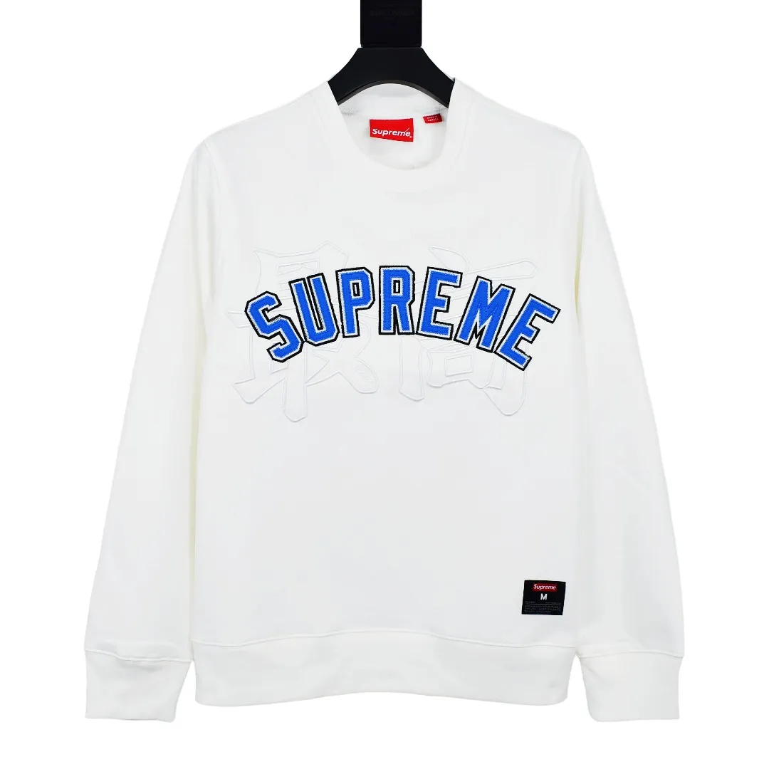 S462💰p290 Top version Supreme 20SS Kanji Logo Crewneck Supreme embroidered fleece crewneck sweatshirt. For those of us who focus on top Supreme, this sweatshirt is naturally available. ZP purchase and pattern making operation 1. Fabric: ZP testing, custom weaving and dyeing, pure cotton 460G plus velvet main fabric, horizontal cutting, side stitching 520G 2X2 thread 2. Embroidery: embroidery equipment Behringer BEKS-Y924 machine is used (a level higher than Tajima embroidery machine). The thickness, saturation and size of the embroidery are all consistent. 3. Sewing process: Four-needle and six-thread boneless splicing technology is used in twelve places on the whole garment. Processed by a senior foreign trade factory (cannot be done by ordinary factories) 4. Hem and cuffs: all use 520G non-elastic threads (low-end goods use elastic threads, causing the hem and cuffs to appear wavy) 5. Customized ZP main label/wash water label/tag/packaging bag (equipped with extra large thickened handbag) Size: S~XL