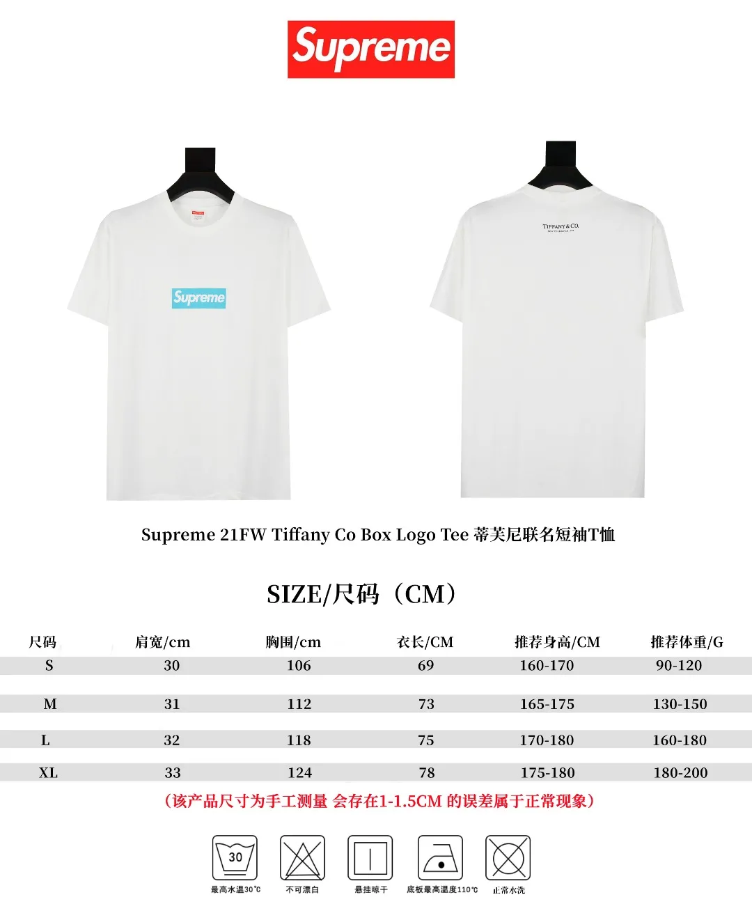 🅿️120 S13 top version Supreme 21FW Tiffany Co Box Logo Tee Tiffany co-branded short-sleeved T-shirt. For those of us who focus on top-level Sup products, this short-sleeved one is naturally available. It adopts cylindrical seamless technology (original technology, there are no stitched bones on the side of the clothes, the key point of identification) The fabrics are all custom-woven and dyed, 280g weight, 100% cotton, cylindrical fabric. Cylindrical fabric is a knitted fabric woven with a cylinder loom. The needles are distributed in a cylindrical shape on the fuselage. The gray fabric is a large cylinder, which needs to be opened and shaped before further use. There is no slit on the side of the clothes, so there is no washing label on the side of ordinary short-sleeves. There is only one collar label behind the neck. The printing is printed with thermosetting ink, also known as plastic. Ink, or self-adhesive ink, contains ingredients: mainly composed of polyvinyl chloride (PVC) and phthalates. PVC and phthalates, fixing agents, stabilizers, and thickeners are mixed to form a thermal ink. Solid ink is not the digital direct printing advertised on the market. The printing texture of thermoset ink is something that digital direct printing cannot achieve. The collar label has a watermark anti-counterfeiting effect, a real anti-counterfeiting layer, a probability of passing the version, and a high probability of passing the original packaging picture. Size：S-XL