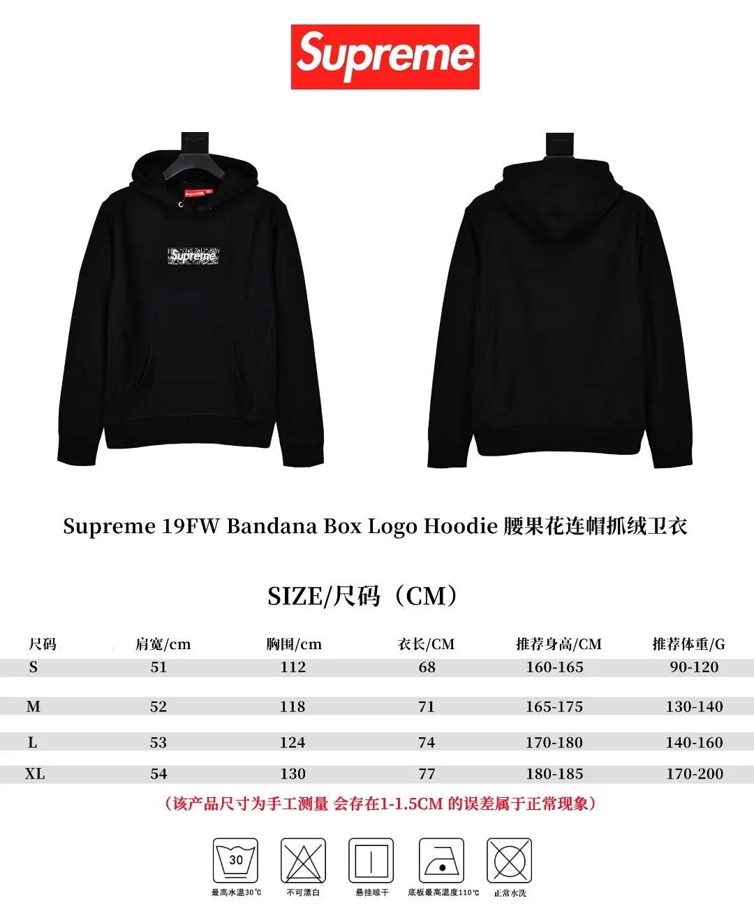 S468💰p320 Top version Supreme FW19 Week 16 Bandana Box Logo Hooded Sweatshirt Cashew flower embroidered hooded fleece sweatshirt For those of us who focus on the top Supreme, the cashew flower sweatshirt is naturally available ZP purchase and pattern making operation 1. Fabric: ZP test Custom weaving and dyeing Pure cotton 460G plus velvet main fabric Horizontal cutting Side stitching 520G 2X2 Thread 2. Embroidery: Embroidery equipment uses BEHRINGER BEKS-Y924 machine (a level higher than Tajima embroidery machine). The embroidery thickness, saturation and size are all consistent. 3. Sewing process: Four needles and six threads are used in 12 places on the whole garment. The boneless splicing process is processed by a senior foreign trade factory (ordinary factories cannot do it). 4. Hem and cuffs: all use 520G inelastic thread. (Low-end products use elastic threads to cause the hem and cuffs to appear wavy) 5. Customized ZP main label/wash water label/hangtag/packaging bag (equipped with an extra-large thickened handbag) Size: S~XL