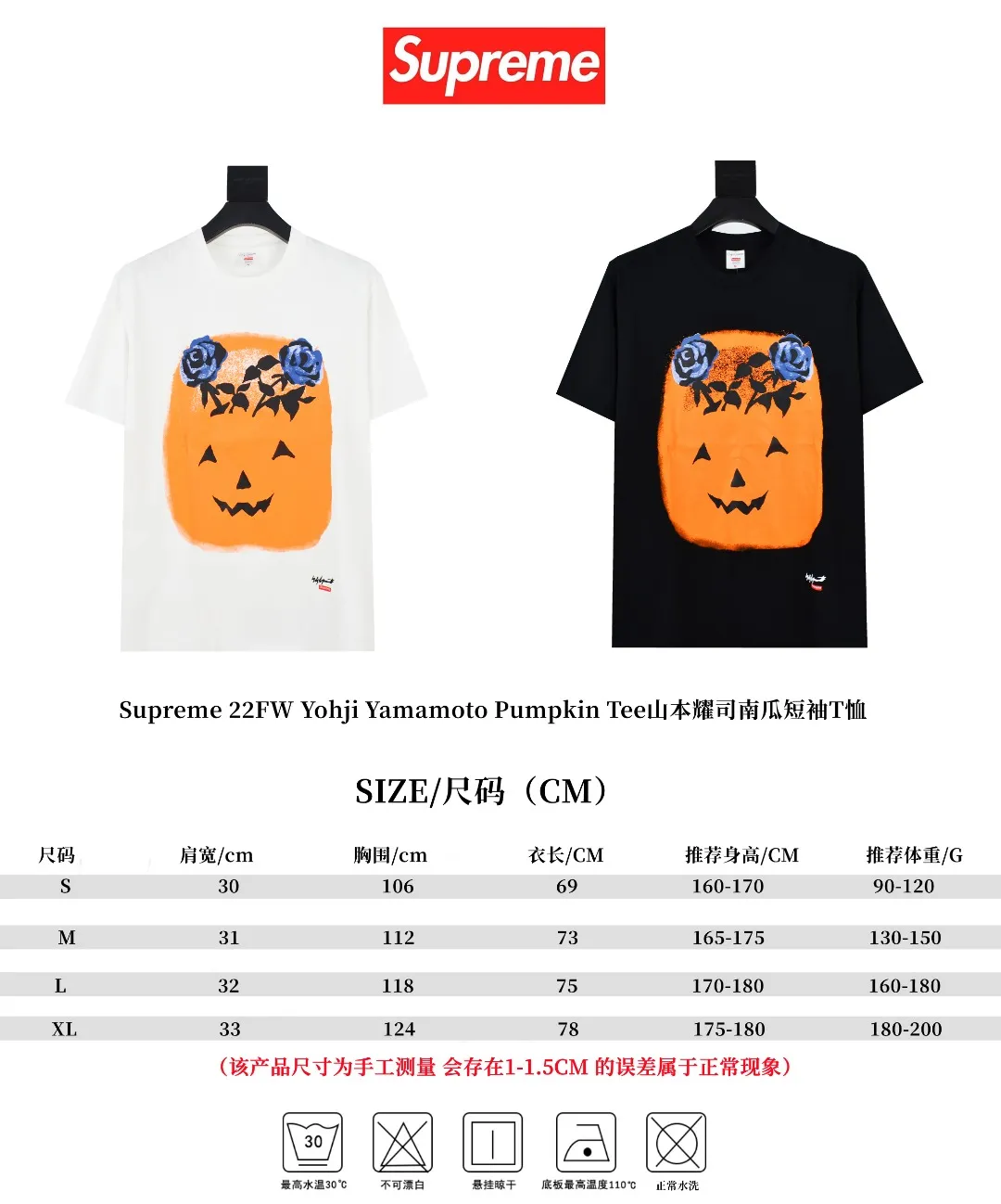 S258💰p140 Supreme 22FW Yohji Yamamoto Pumpkin Tee Yamamoto Yohji co-branded pumpkin short-sleeved T-shirt. Refuse to look at pictures to make goods. Refuse to compare wrong versions. Use cylindrical seamless technology (original technology. There are no stitched bones on the side of the clothes. Key points of identification) The fabrics are all custom-woven and dyed, 280g weight, 100% cotton, cylindrical fabric. Cylindrical fabric is a knitted fabric woven with a cylinder loom. The needles are distributed in a cylindrical shape on the fuselage. The gray fabric is a large cylinder, which needs to be opened and shaped before it can be used further. There are no slits on the side of the clothes, so there is no washing label on the side of ordinary short-sleeves. There is only one collar label behind the neck. The printing uses thermosetting ink printing imported from Belgium, also known as plastic ink, or self-adhesive ink. Its ingredients are: mainly composed of polyvinyl chloride (PVC) and phthalates, including PVC and phthalates, fixing agents, stabilizers The thermosetting ink is composed of a mixture of agents and thickeners, which is not the digital direct printing marketed on the market. The printing texture of thermosetting ink is unachievable by digital direct printing. The collar label has a watermark anti-counterfeiting effect, a real anti-counterfeiting layer, a version with a high probability of passing the inspection, and a high probability of passing the original packaging picture. Size：S-XL