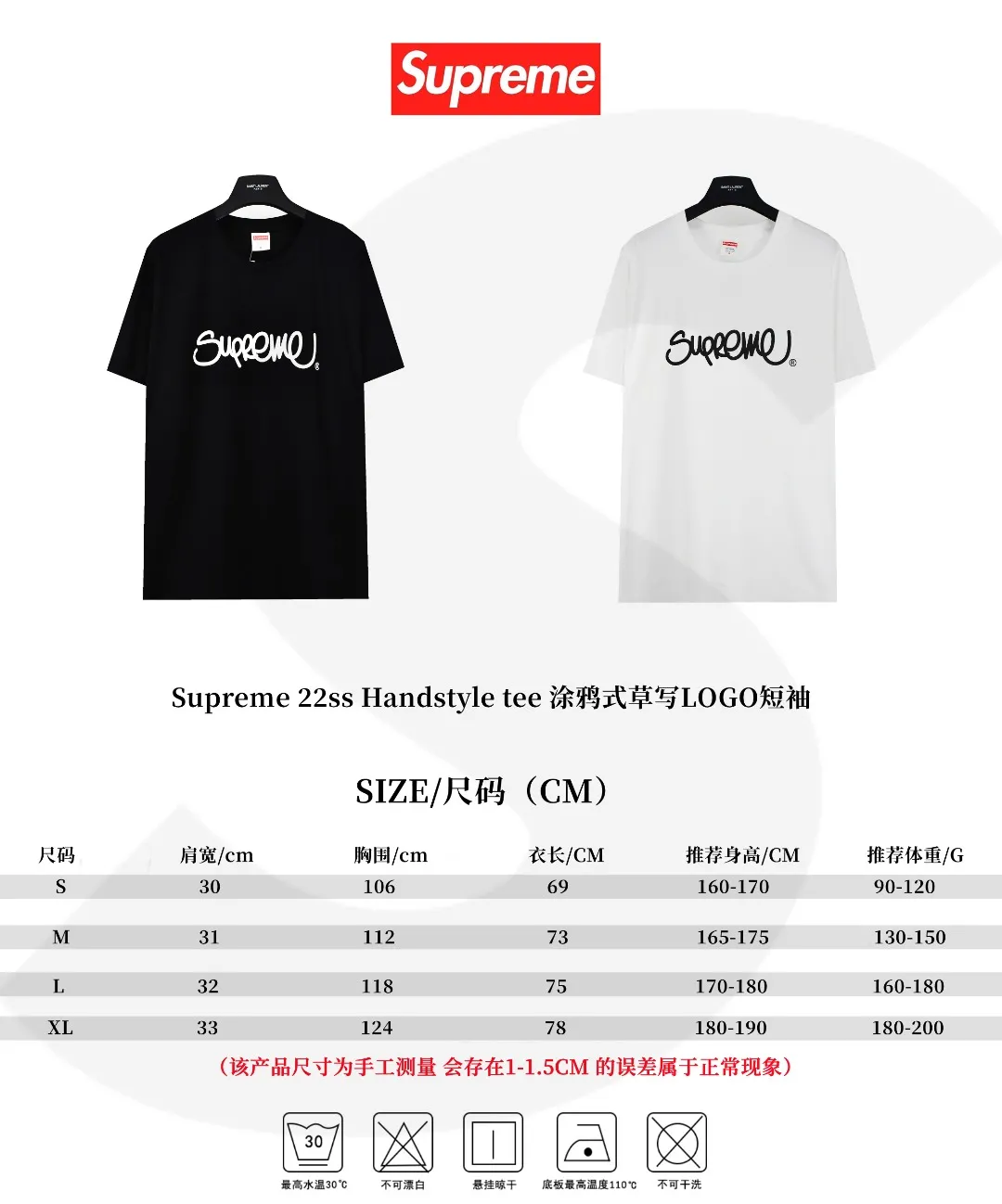 S184💰p130 Top version Supreme 22ss Handstyle tee Graffiti cursive letter LOGO short-sleeved T-shirt For those of us who focus on top-level Sup products, this short-sleeved one is naturally available. It adopts cylindrical seamless technology (original technology, there are no stitched bones on the side of the clothes, the focus of identification) The fabrics are all custom-woven and dyed, 280g weight, 100% cotton, cylindrical fabric. Cylindrical fabric is knitted fabric woven with a cylinder loom. The needles are distributed in a cylindrical shape on the fuselage. The gray fabric is a large cylinder that needs to be opened and shaped before it can be used further. There are no slits on the side of the clothes, so there is no washing label on the side of ordinary short-sleeves. There is only one collar label behind the neck. The printing is printed with thermosetting ink, also known as plastic. Ink, or self-adhesive ink, contains ingredients: mainly composed of polyvinyl chloride (PVC) and phthalates. PVC and phthalates, fixatives, stabilizers, and thickeners are mixed to form a thermal ink. Solid ink is not the digital direct printing advertised on the market. The printing texture of thermoset ink is something that digital direct printing cannot achieve. The collar label has a watermark anti-counterfeiting effect, a real anti-counterfeiting layer, a probability of passing the version, and a high probability of passing the original packaging picture. Size：S-XL