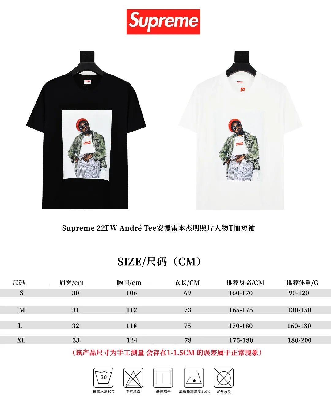 🅿️130 S76 top version Supreme 22FW André Tee André Benjamin photo character T-shirt short sleeves. For those of us who focus on top Sup products, this short sleeve is naturally available. It adopts cylindrical seamless technology (original technology, there are no stitched bones on the side of the clothes, the focus of identification) The fabrics are all custom-woven and dyed, 280g weight, 100% cotton, cylindrical fabric. Cylindrical fabric is a knitted fabric woven with a cylinder loom. The needles are distributed in a cylindrical shape on the fuselage. The gray fabric is a large cylinder, which needs to be opened and shaped before further use. There is no slit on the side of the clothes, so there is no washing label on the side of ordinary short-sleeves. There is only one collar label behind the neck. The printing is printed with thermosetting ink, also known as plastic. Ink, or self-adhesive ink, contains ingredients: mainly composed of polyvinyl chloride (PVC) and phthalates. PVC and phthalates, fixing agents, stabilizers, and thickeners are mixed to form a thermal ink. Solid ink is not the digital direct printing advertised on the market. The printing texture of thermoset ink is something that digital direct printing cannot achieve. The collar label has a watermark anti-counterfeiting effect, a real anti-counterfeiting layer, a probability of passing the version, and a high probability of passing the original packaging picture. Size：S-XL