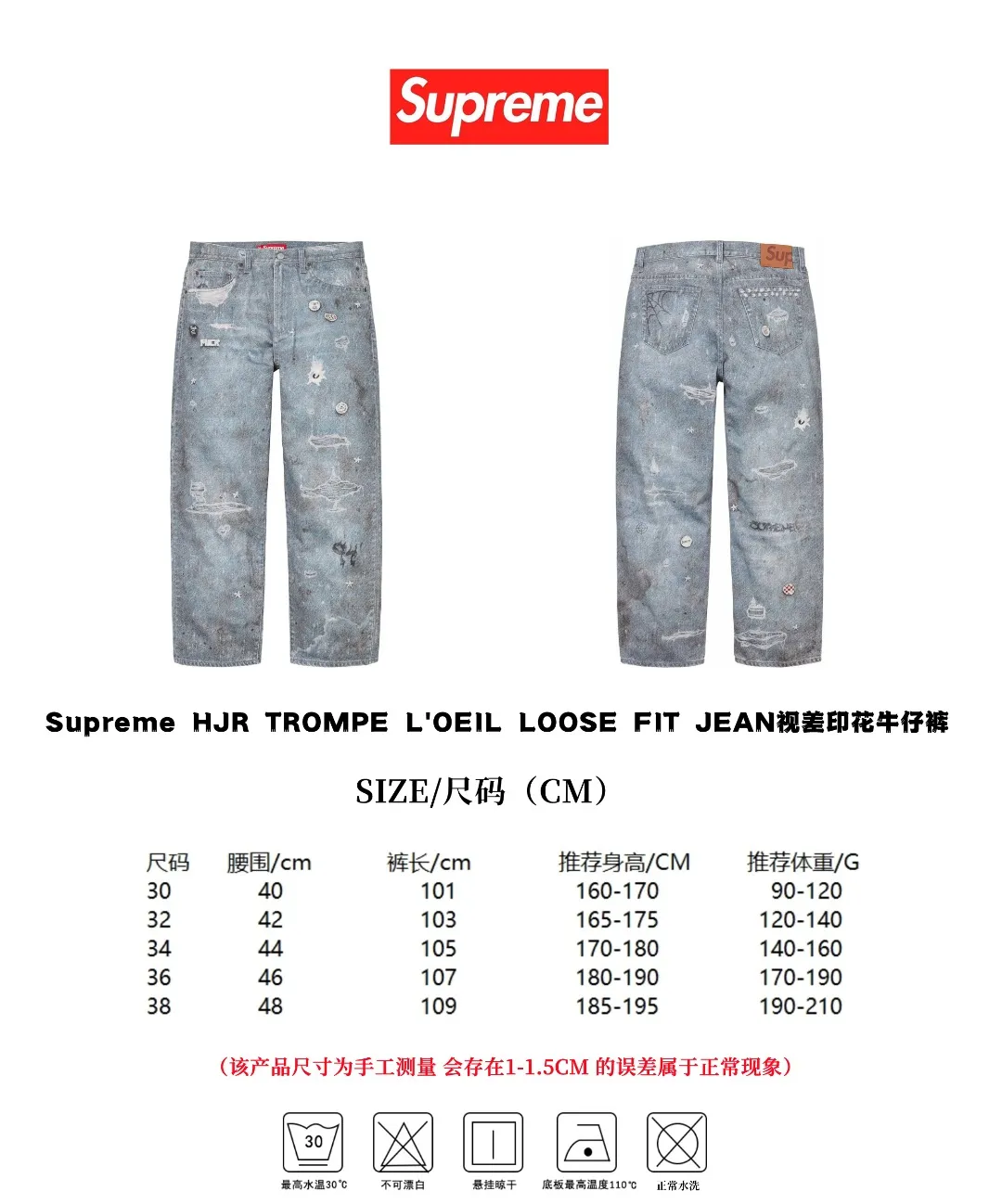 S614💰p440 Top version Supreme HJR TROMPE L'OEIL LOOSE FIT JEAN parallax printed jeans High-density 12-ounce ring-spun cotton denim fabric Made of imported pure cotton high-count and high-density fabric, the fabric feels soft and silky, with drapey lines, light and delicate touch, skin-friendly feel and excellent breathability. The unique design style incorporates ink gradient elements. Digital direct inkjet technology After the pattern design is completed, foreign advanced penetration technology is combined with digital direct inkjet printing without destroying the style of the cloth surface. Digital direct-injection printing sprays color directly on the fabric. When the color is sprayed on the fabric and develops color, the pigment is a process of penetrating and sinking, so the color floating on the cloth must be darker than the color that penetrates. #Flower position cutting and sewing restores the pattern effect. The whole piece is aligned with the original version, and then cut using laser alignment to set the point, which greatly reduces the error. The left and right sides of the placket are symmetrical and spliced ​​into a complete pattern. All zippers are molded and customized, and the sewing process is also carried out in strict accordance with the corresponding requirements to ensure consistent restoration.  Size:30/32/34/36/38