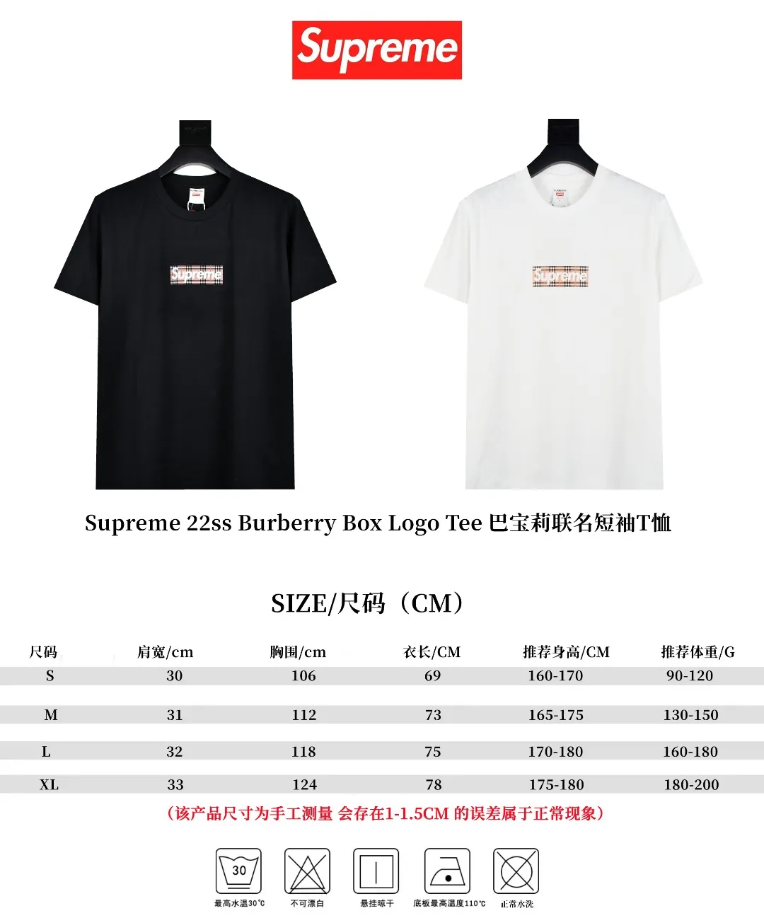 🅿️126 S65 top version Supreme 22ss Burberry Box Logo Tee Burberry joint short-sleeved T-shirt using cylindrical seamless technology (the original technology has no gaps on the sides of the clothes) The fabrics are all custom-woven and dyed, 280g weight, 100% cotton, cylindrical fabric. Cylindrical fabric is a knitted fabric woven with a cylinder loom. The needles are distributed in a cylindrical shape on the fuselage. The gray fabric is a large cylinder, which needs to be opened and shaped before further use. There is no slit on the side of the clothes, so there is no washing label on the side of ordinary short-sleeves. There is only one collar label behind the neck. The printing is printed with thermosetting ink, also known as plastic. Ink, or self-adhesive ink, contains ingredients: mainly composed of polyvinyl chloride (PVC) and phthalates. PVC and phthalates, fixing agents, stabilizers, and thickeners are mixed to form a thermal ink. Solid ink is not the digital direct printing advertised on the market. The printing texture of thermoset ink is something that digital direct printing cannot achieve. The collar label has a watermark anti-counterfeiting effect, a real anti-counterfeiting layer, a probability of passing the version, and a high probability of passing the original packaging picture. Customized full set of accessories Size: S-XL