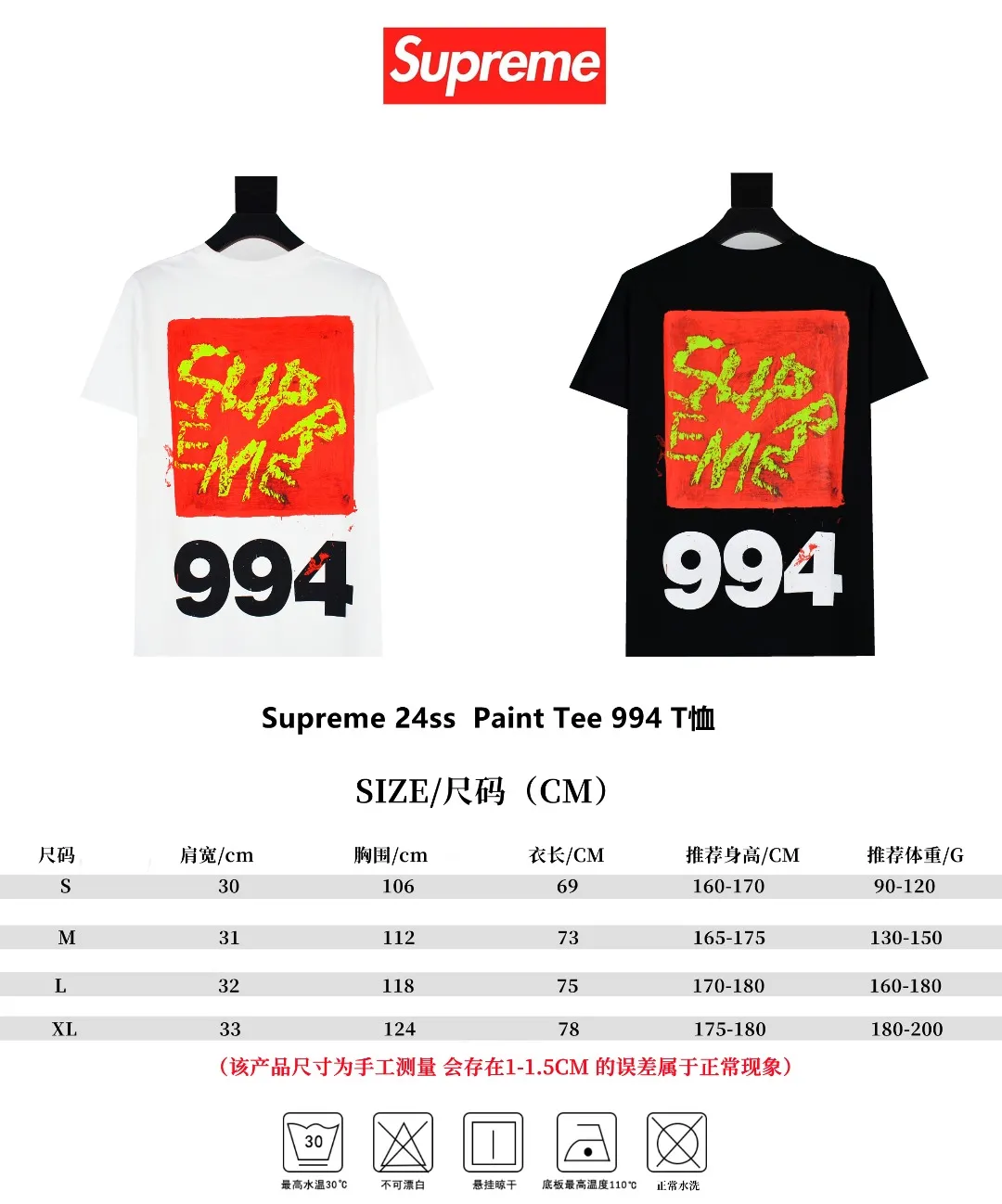 🅿️130 S166 top version Supreme 24ss Paint Tee 994 printed short-sleeved T-shirt. Refuse to look at pictures to make products. Refuse to compare with wrong versions. Use cylinder seamless technology (original technology, there are no stitched bones on the side of the clothes. Key points of identification) The fabrics are all custom-woven and dyed, 280g weight, 100% cotton, cylindrical fabric. Cylindrical fabric is a knitted fabric woven with a cylinder loom. The needles are distributed in a cylindrical shape on the fuselage. The gray fabric is a large cylinder, which needs to be opened and shaped before it can be used further. There are no slits on the side of the clothes, so there is no washing label on the side of ordinary short-sleeves. There is only one collar label behind the neck. The printing uses thermosetting ink printing imported from Belgium (different from conventional thermal transfer printing), also known as plastic ink, or self-adhesive ink. Its ingredients are: mainly composed of polyvinyl chloride (PVC) and phthalates. PVC and phthalates, solid color The thermoset ink is composed of a mixture of agents, stabilizers, and thickeners. It is not the digital direct printing advertised on the market. The printing texture of thermoset ink cannot be achieved by digital direct printing. The collar label has a watermark anti-counterfeiting effect, a real anti-counterfeiting layer, a version with a high probability of passing the inspection, and a high probability of passing the original packaging picture. Size：S-XL