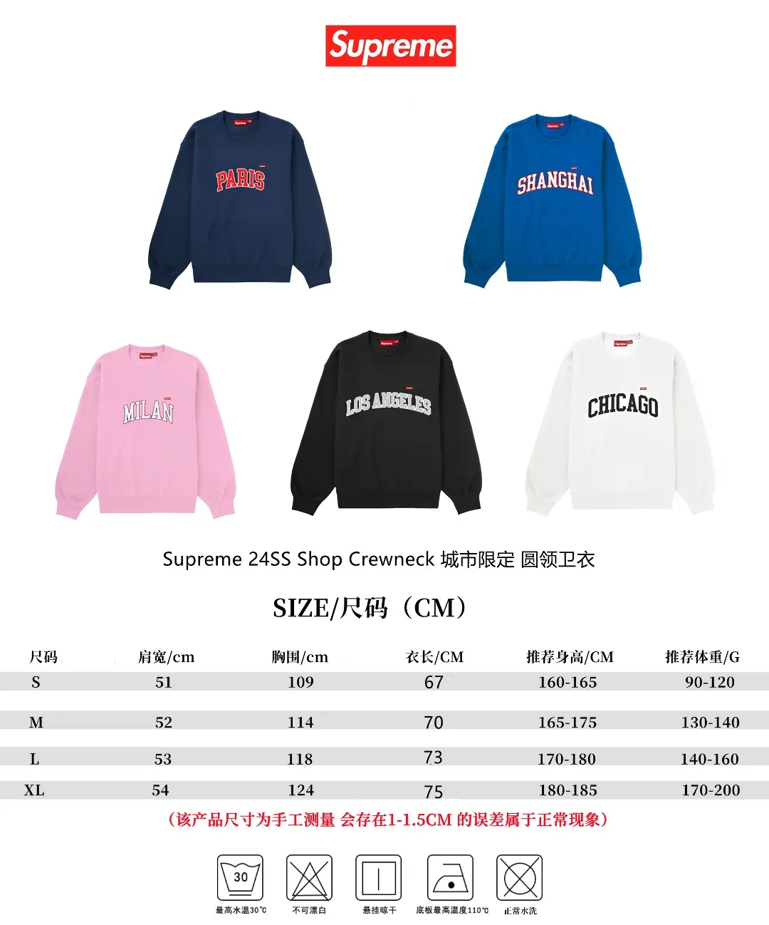 S568💰p290 Top version Supreme 24ss Shop Crewneck city limited round neck velvet sweatshirt 1. Fabric: ZP test, custom weaving and dyeing, pure cotton 460G plus velvet main fabric, horizontal cutting, side stitching 520G 2X2 thread 2. Embroidery: Embroidery equipment, using BEHRINGER BEKS-Y924 machine (one level higher than Tajima embroidery machine) Embroidery thickness The saturation and size are all ZP consistent. 3. Sewing process: Four-needle and six-thread boneless splicing technology is used in twelve places of the whole garment. Processed by experienced foreign trade factories (ordinary factories cannot do it) 4. Hem and cuffs: all use 520G inelastic thread (low-end products use elastic threads to cause the hem and cuffs to appear wavy) 5. Customized ZP main label/wash water mark/hangtag/packaging bag (Equipped with extra large thickened handbag) Color: Black, Navy, White, Pink, Colorful Blue Size: S~XL