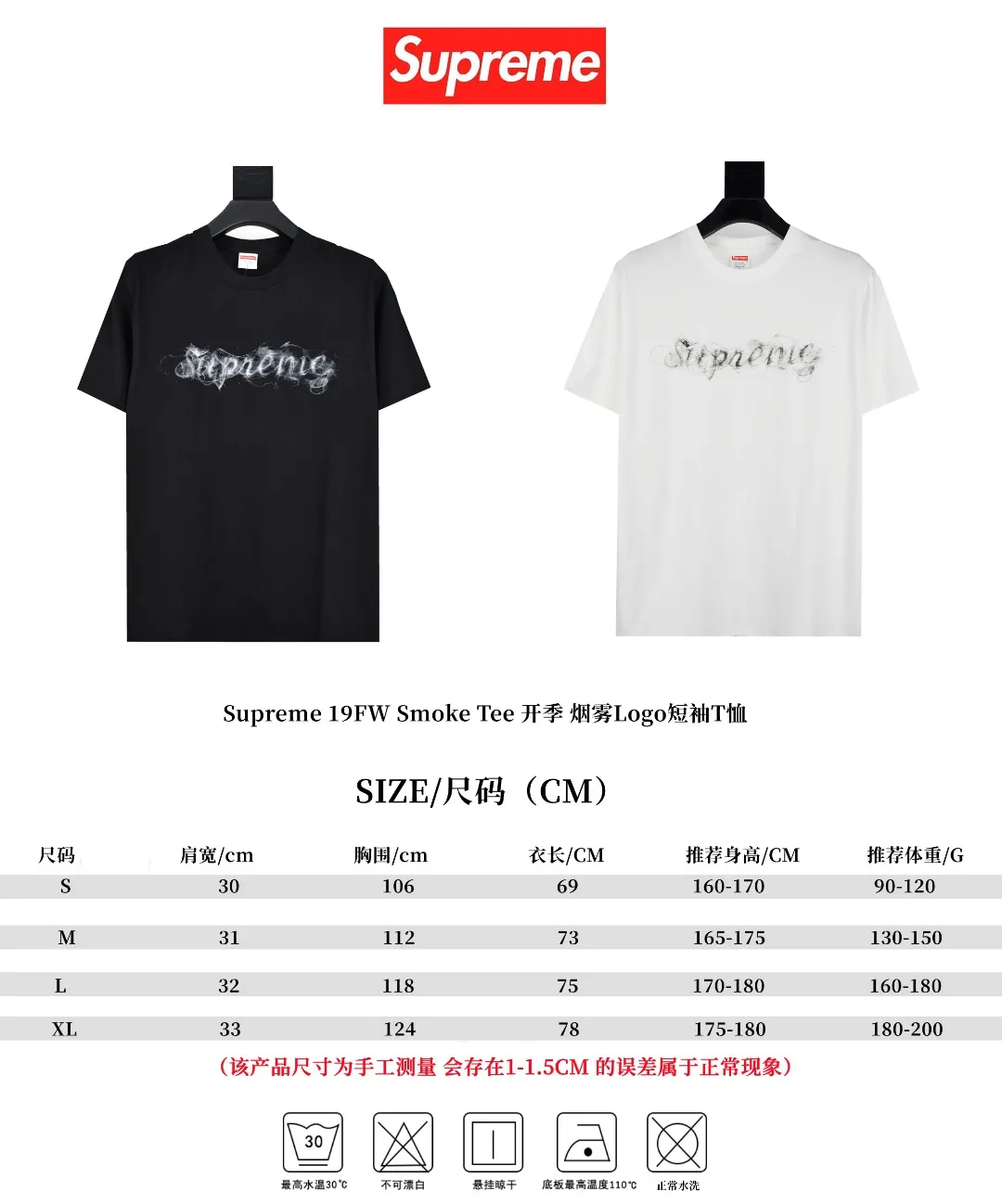 S96💰p130 top version Supreme 19FW Smoke Tee season opening smoke logo short-sleeved T-shirt 1. The fabrics are all custom-woven and dyed 280g weight 100% cotton cylindrical cloth Cylindrical fabric is a knitted fabric woven by a cylinder loom. The needles are distributed in a cylindrical shape on the fuselage. The gray fabric is a large cylinder that needs to be opened and shaped before it can be used further. That is, there are no slits on the sides of the clothes, so there are no wash labels on the sides of ordinary short-sleeves. There is only a collar label behind the neck. 2. The printing uses digital direct injection technology to assist the screen printing screen, thermosetting ink imported from Belgium, and Cunard fully automatic elliptical heating integrated printing machine , the white paste base is passed through 4 layers of color screen printing with digital direct printing, and the integrated printing edge has no jagged edges. 3. The collar label has a watermark anti-counterfeiting effect and a real anti-counterfeiting layer. The version has a high probability of passing. The original packaging picture has a high probability of passing. 4. Comes with an original handbag. 5. All details are synchronized with ZP, which is an instant hit on the market. Destroy the world. Size: S-XL