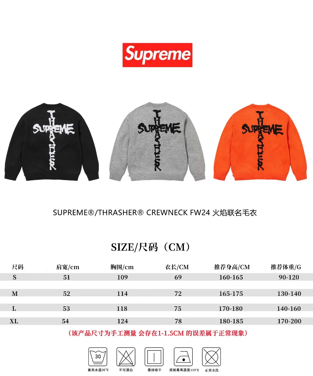 🅿️320 S258 top version SUPREME®/THRASHER® CREWNECK FW24 flame co-branded letter logo sweater OS version same style for men and women Customized YB texture wash mark Wool: 1/13 wool Weaving method: sesame dot jacquard Number of needles: multi-gauge Machine: German STOLL computerized flat knitting machine Size: S~XL Color: black gray orange
