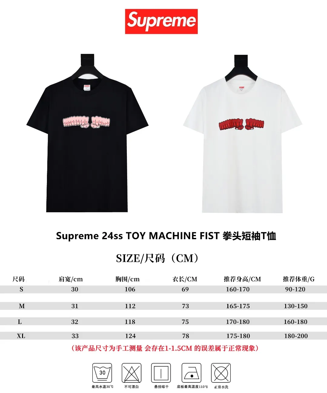 S338💰p130 Top version Supreme 24ss TOY MACHINE FIST fist short-sleeved T-shirt. Refuse to look at pictures to make goods. Refuse to compare with wrong versions. Use cylindrical seamless technology (original technology, there are no stitched bones on the side of the clothes, the key point of identification) The fabrics are all custom-woven and dyed, 280g weight, 100% cotton, cylindrical fabric. Cylindrical fabric is a knitted fabric woven with a cylinder loom. The needles are distributed in a cylindrical shape on the fuselage. The gray fabric is a large cylinder, which needs to be opened and shaped before it can be used further. There are no slits on the side of the clothes, so there is no washing label on the side of ordinary short-sleeves. There is only one collar label behind the neck. The printing uses thermosetting ink printing imported from Belgium (different from conventional heat transfer printing), also known as plastic ink, or self-adhesive ink. Its ingredients are: mainly composed of polyvinyl chloride (PVC) and phthalates. PVC and phthalates, solid color The thermosetting ink is composed of a mixture of agents, stabilizers, and thickeners. It is not the digital direct printing marketed on the market. The printing texture of thermosetting ink cannot be achieved by digital direct printing. The collar label has a watermark anti-counterfeiting effect, a real anti-counterfeiting layer, a version with a high probability of passing the inspection, and the original packaging picture has a high probability of passing the test. Size：S-XL