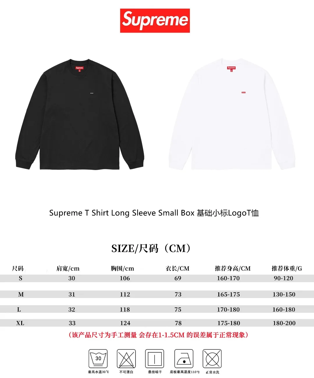 🅿️230 S301 top version Supreme T Shirt Long Sleeve Small Box Logo basic small label Logo long sleeve ZP test custom weaving and dyeing pure cotton 320g fabric embroidery using BEHRINGER BEKS-Y924 machine (one level higher than Tajima embroidery machine) embroidery thickness, saturation and size are consistent with ZP custom ZP co-branded main label/wash water label/hangtag/packaging bag (Equipped with thickened handbag) There is a high probability of passing the inspection version. If you put together the original packaging picture, there is a high chance that it will pass. Size: S-XL
