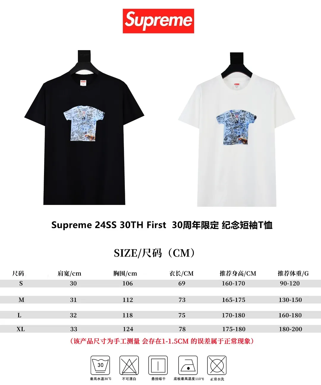 🅿️130 S158 top version Supreme 24ss 30TH First 30th anniversary limited commemorative short-sleeved T-shirt. Refuse to look at pictures to make products. Refuse to compare with wrong versions. Use cylindrical seamless technology (original technology. There are no stitched bones on the side of the clothes. Key points of identification) The fabrics are all custom-woven and dyed, 280g weight, 100% cotton, cylindrical fabric. Cylindrical fabric is a knitted fabric woven with a cylinder loom. The needles are distributed in a cylindrical shape on the fuselage. The gray fabric is a large cylinder, which needs to be opened and shaped before it can be used further. There are no slits on the side of the clothes, so there is no washing label on the side of ordinary short-sleeves. There is only one collar label behind the neck. The printing uses thermosetting ink printing imported from Belgium (different from conventional thermal transfer printing), also known as plastic ink, or self-adhesive ink. Its ingredients are: mainly composed of polyvinyl chloride (PVC) and phthalates. PVC and phthalates, solid color The thermoset ink is composed of a mixture of agents, stabilizers, and thickeners. It is not the digital direct printing advertised on the market. The printing texture of thermoset ink cannot be achieved by digital direct printing. The collar label has a watermark anti-counterfeiting effect, a real anti-counterfeiting layer, a version with a high probability of passing the inspection, and a high probability of passing the original packaging picture. Size：S-XL