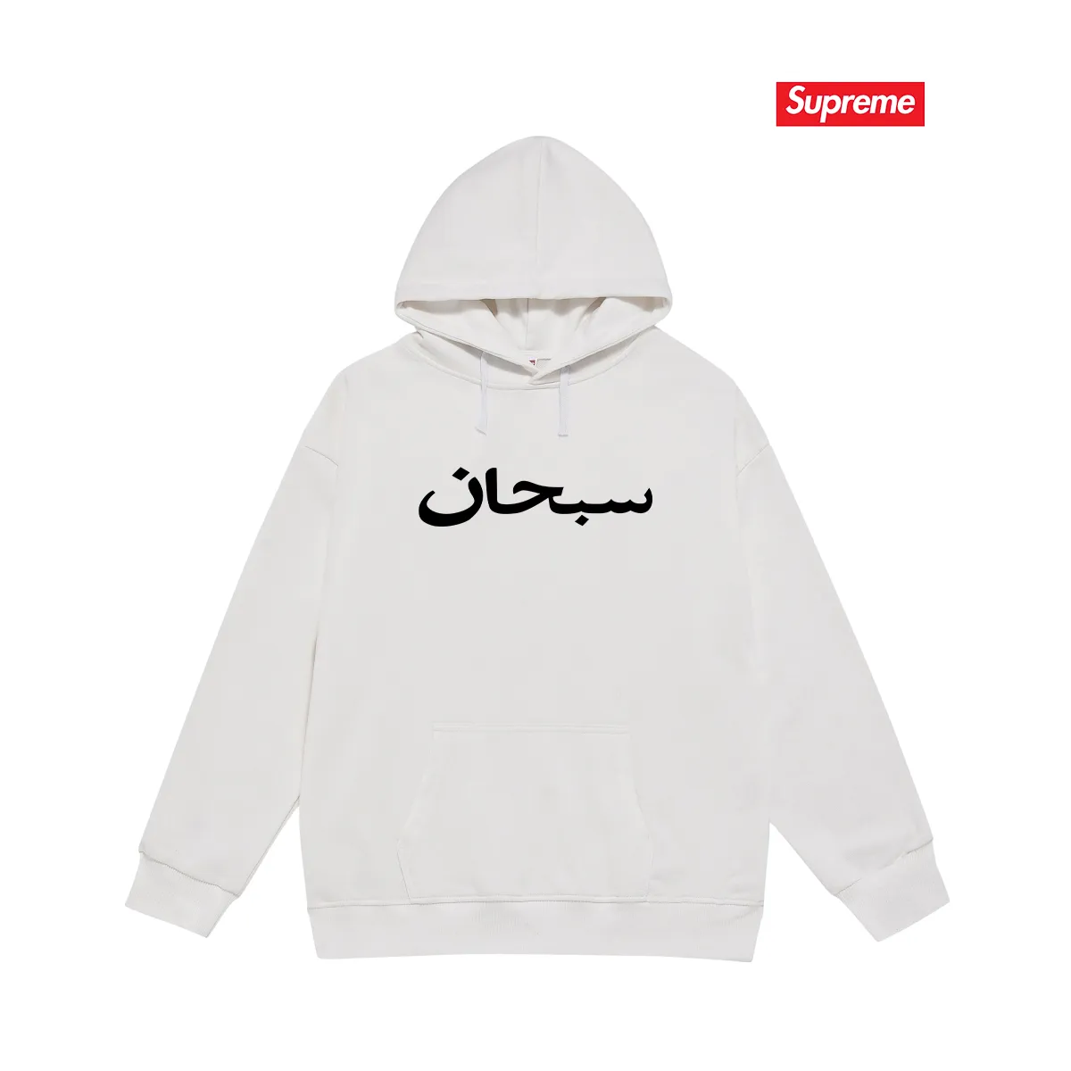 Style number S2175 #terry P160💰 plus velvet P170💰 Sup Niche design Sanskrit simple and handsome hooded sweatshirt. Made of 400g large terry 430g silver fox velvet (drop shoulder large version) fabric. The texture is soft and non-pilling. Imported environmentally friendly printing glue. The pattern is bright and three-dimensional. Quality 💥Same style for men and women. The upper body is trendy. Color: black white gray Size: S M L XL XXL