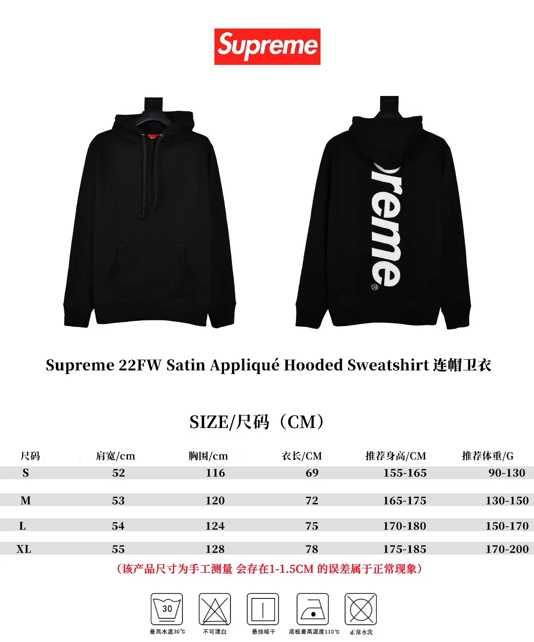 🅿️330 S227 top version Supreme 22FW Satin Appliqué Hooded Sweatshirt with patch embroidery LOGO on the back. For those of us who focus on the top Supreme, this sweatshirt is naturally available. ZP purchase and pattern making operation 1. Fabric: ZP test, custom weaving and dyeing, pure cotton 460G fleece main fabric 2. Technology: Large area embroidered letters on the back Imported Behringer embroidery machine operation, exquisite and perfect presentation 3. Hem and cuffs: both use 520G non-elastic threads (low-end products use elastic threads to cause the hem and cuffs to appear wavy) 4. Customized ZP main label/wash water label/tag/packaging bag (equipped with extra-large thickened handbag) Size: S~XL