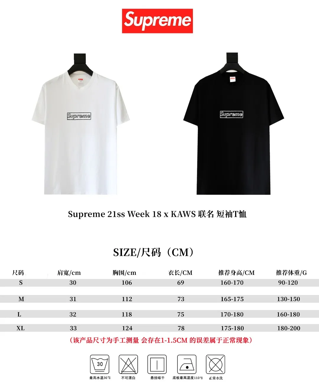 S78💰p130 Top version Supreme 21ss Week 18 x KAWS joint Chalk LOGO Chalk letter Box Logo short-sleeved T-shirt 1. The fabrics are all custom-woven and dyed 280g weight 100% cotton cylindrical cloth Cylindrical fabric is a knitted fabric woven by a cylinder loom. The needles are distributed in a cylindrical shape on the fuselage. The gray fabric is a large cylinder that needs to be opened and shaped before it can be used further. That is, there are no slits on the side of the clothes, so there is no washing label on the side of ordinary short-sleeved clothes. There is only a collar label behind the neck. 2. Printing uses Cunard fully automatic elliptical heating integrated printing machine 3. The collar label has a watermark anti-counterfeiting effect, real anti-counterfeiting layer, and a probability-tested version There is a high chance that you will be able to match the original packaging picture. 4. Comes with the original handbag. 5. All details are synchronized with ZP, which is a flash hit on the market. Destroy the world. Size: S-XL.