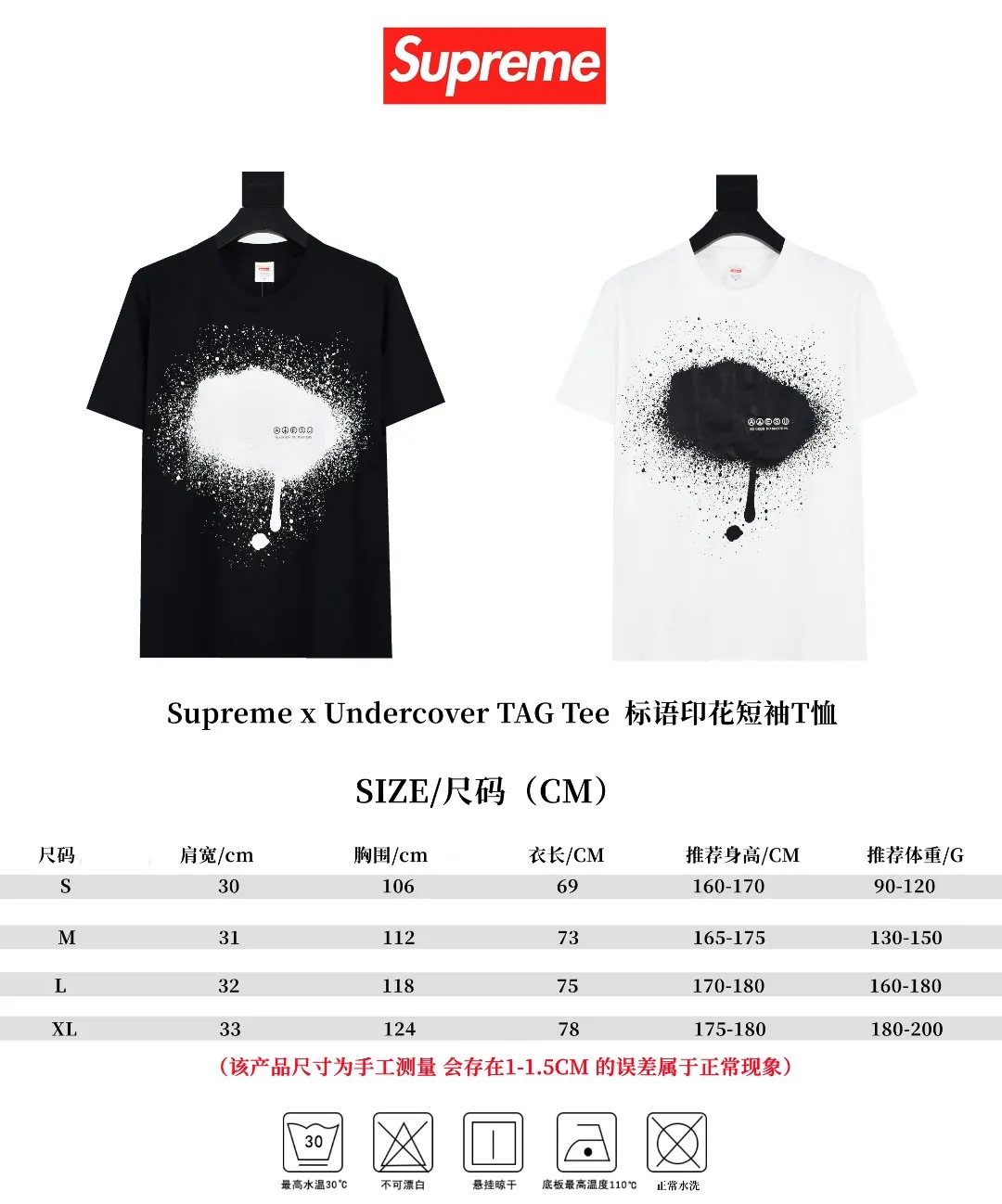 S286💰p136 Supreme x Undercover TAG TEE joint slogan-printed short-sleeved T-shirt. Refuse to look at pictures to make products. Refuse to compare wrong versions. Use cylindrical seamless technology (original technology, there are no stitched bones on the side of the clothes, key points of identification) The fabrics are all custom-woven and dyed, 280g weight, 100% cotton, cylindrical fabric. Cylindrical fabric is a knitted fabric woven with a cylinder loom. The needles are distributed in a cylindrical shape on the fuselage. The gray fabric is a large cylinder, which needs to be opened and shaped before it can be used further. There are no slits on the side of the clothes, so there is no washing label on the side of ordinary short-sleeves. There is only one collar label behind the neck. The printing uses thermosetting ink printing imported from Belgium, also known as plastic ink, or self-adhesive ink. Its ingredients are: mainly composed of polyvinyl chloride (PVC) and phthalates, including PVC and phthalates, fixing agents, stabilizers Agents and thickeners are mixed to form thermoset ink, which is not the digital direct printing marketed on the market. The printing texture of thermoset ink is unachievable by other processes. The collar label has a watermark anti-counterfeiting effect, a real anti-counterfeiting layer, a version with a high probability of passing the inspection, and the original packaging picture has a high probability of passing the test. Size：S-XL