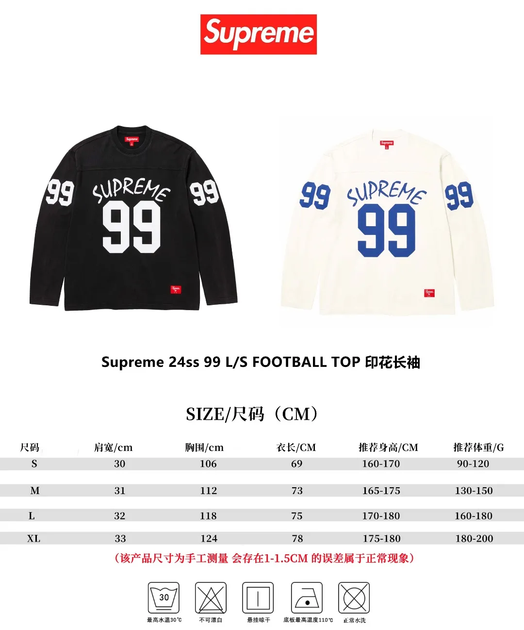 🅿️240 S261 top version Supreme 24ss 99 L/S FOOTBALL TOP 198 printed long sleeves ZP test custom-woven and dyed pure cotton 320g fabric Printing uses thermoset ink printing, also known as plastic ink, or self-adhesive ink. Its ingredients are: mainly composed of polyvinyl chloride (PVC) and phthalates. PVC and phthalates, color fixing agents, stabilizers, and thickeners are mixed to form thermoset ink. It is not the digital direct printing advertised on the market. The printing texture of thermoset ink is unachievable by digital direct printing. Customized ZP co-branding Main label/wash water label/tag/packaging bag (equipped with extra large thickened handbag) There is a probability of passing the inspection version, and the original packaging picture has a high probability of passing. Size: S-XL