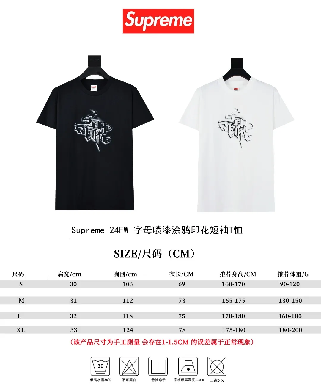 🅿️126 S189 top version Supreme 24FW letter spray-painted graffiti printed short-sleeved T-shirt. Refuse to look at pictures to make goods. Refuse to compare wrong versions. Use cylindrical seamless process (original process, there is no stitching bone on the side of the clothes, identification key point) The fabrics are all custom-woven and dyed, 280g weight, 100% cotton, cylindrical fabric. Cylindrical fabric is a knitted fabric woven with a cylinder loom. The needles are distributed in a cylindrical shape on the fuselage. The gray fabric is a large cylinder, which needs to be opened and shaped before it can be used further. There are no slits on the side of the clothes, so there is no washing label on the side of ordinary short-sleeves. There is only one collar label behind the neck. The printing uses thermosetting ink printing imported from Belgium (different from conventional thermal transfer printing), also known as plastic ink, or self-adhesive ink. Its ingredients are: mainly composed of polyvinyl chloride (PVC) and phthalates, including PVC and phthalates, fixing agents, Stabilizers and thickeners are mixed to form thermosetting ink, which is not the digital direct printing advertised on the market. The printing texture of thermosetting ink is unachievable by digital direct printing. The new triple collar label has a watermark anti-counterfeiting effect, a real anti-counterfeiting layer, a version with a high probability of passing the inspection, and the original packaging picture has a high probability of passing the test. Size��S-XL
