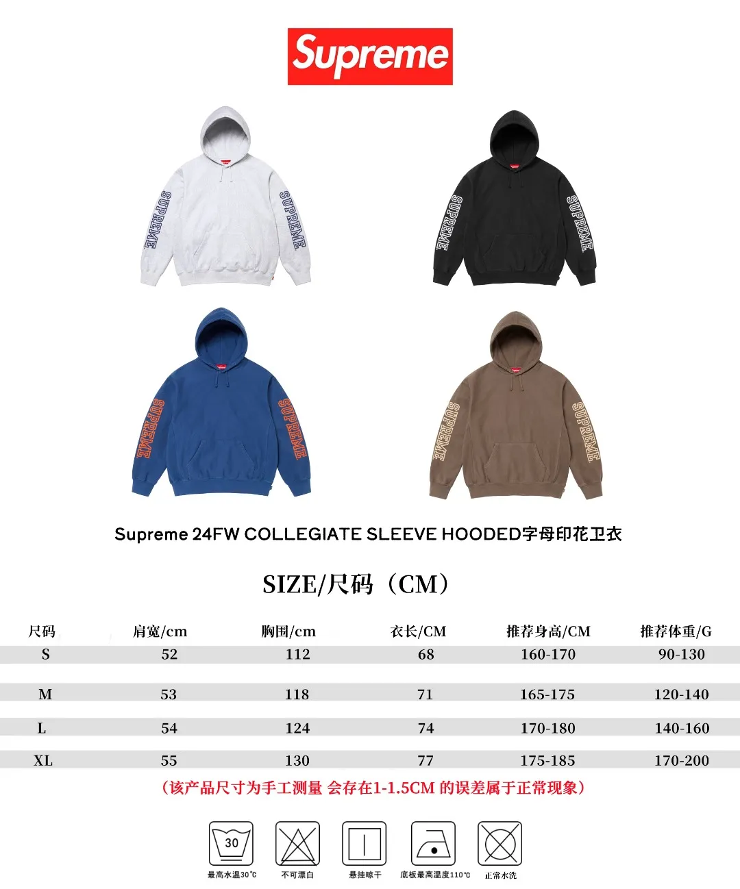 S576💰p330 Top version Supreme 24FW COLLEGIATE SLEEVE HOODED letter printed sweatshirt 1. Fabric: ZP testing, custom weaving and dyeing, pure cotton 460G plus velvet main fabric, horizontal cutting 520G 2X2 thread 2. Printing: Printing uses thermoset ink printing, also known as plastic ink, or self-adhesive ink. Its ingredients are: mainly composed of polyvinyl chloride (PVC) and phthalates. PVC and phthalates, color fixing agents, stabilizers, and thickeners are mixed to form thermoset ink. It is not the digital direct printing advertised on the market. The printing texture of thermoset ink cannot be achieved by digital direct printing. 3. Sewing process: Twelve places of the whole garment are made of boneless splicing technology, processed by experienced foreign trade factories (ordinary factories cannot do it) 4. Hem and cuffs: all use 520G inelastic threads (low-end products use elastic threads to cause the hem and cuffs to appear wavy) 5. Customized ZP main label/wash water label/hangtag/packaging bag (equipped with an extra-large thickened handbag) Size: S~XL