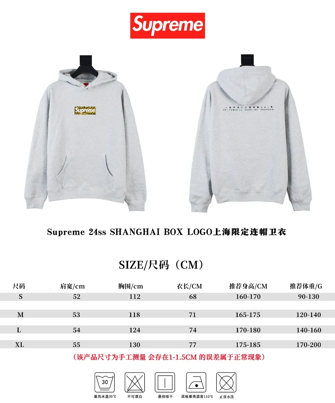 🅿️320 S236 top version Supreme 24ss SHANGHAI BOX LOGO Shanghai limited hooded sweatshirt. For those of us who focus on top Sup products, this sweatshirt is naturally available. ZP testing, custom weaving and dyeing, pure cotton 450G fleece main fabric Printing uses thermoset ink printing, also known as plastic ink, or self-adhesive ink. Its ingredients are: mainly composed of polyvinyl chloride (PVC) and phthalates. PVC and phthalates, color fixing agents, stabilizers, and thickeners are mixed to form thermoset ink. It is not the digital direct printing advertised on the market. The printing texture of thermoset ink is unachievable by digital direct printing. Customized ZP co-branding Main label/wash water label/tag/packaging bag (equipped with extra large thickened handbag) There is a probability of passing the inspection version, and the original packaging picture has a high probability of passing. Size: S-XL