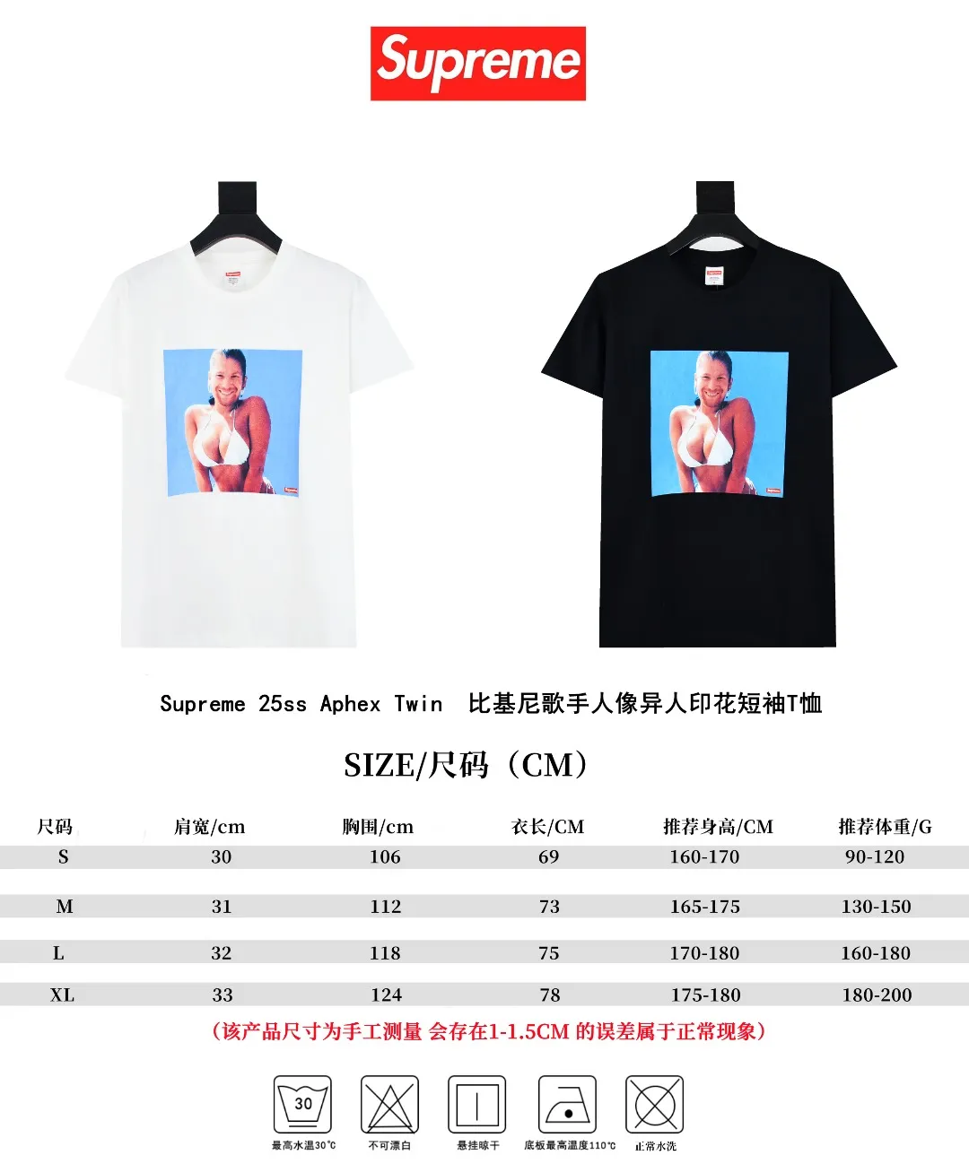 S422💰P150 Top version Supreme 25ss Aphex Twin Windowlicker Tee Bikini singer portrait alien printed short-sleeved T-shirt Refuse to look at pictures to make goods. Refuse to compare wrong versions. Use cylindrical seamless process (original process, there is no stitching bone on the side of the clothes, identification key point) The fabrics are all custom-woven and dyed, 280g weight, 100% cotton, cylindrical fabric. Cylindrical fabric is a knitted fabric woven with a cylinder loom. The needles are distributed in a cylindrical shape on the fuselage. The gray fabric is a large cylinder, which needs to be opened and shaped before it can be used further. There are no slits on the side of the clothes, so there is no washing label on the side of ordinary short-sleeves. There is only one collar label behind the neck. The printing uses heat-setting ink printing imported from Belgium (different from conventional heat transfer printing on the market), also known as plastic ink, or self-adhesive ink. Its ingredients: mainly composed of polyvinyl chloride (PVC) and phthalates, including PVC, phthalates, and color fixing agents. , stabilizer, and thickener are mixed to form thermoset ink, which is not the digital direct printing marketed on the market. The printing texture of thermoset ink cannot be achieved by digital direct printing. The new triple collar label has a watermark anti-counterfeiting effect, real anti-counterfeiting layer, and has a high probability of passing the approved version. The original packaging picture has a high probability of passing Size：S-XL