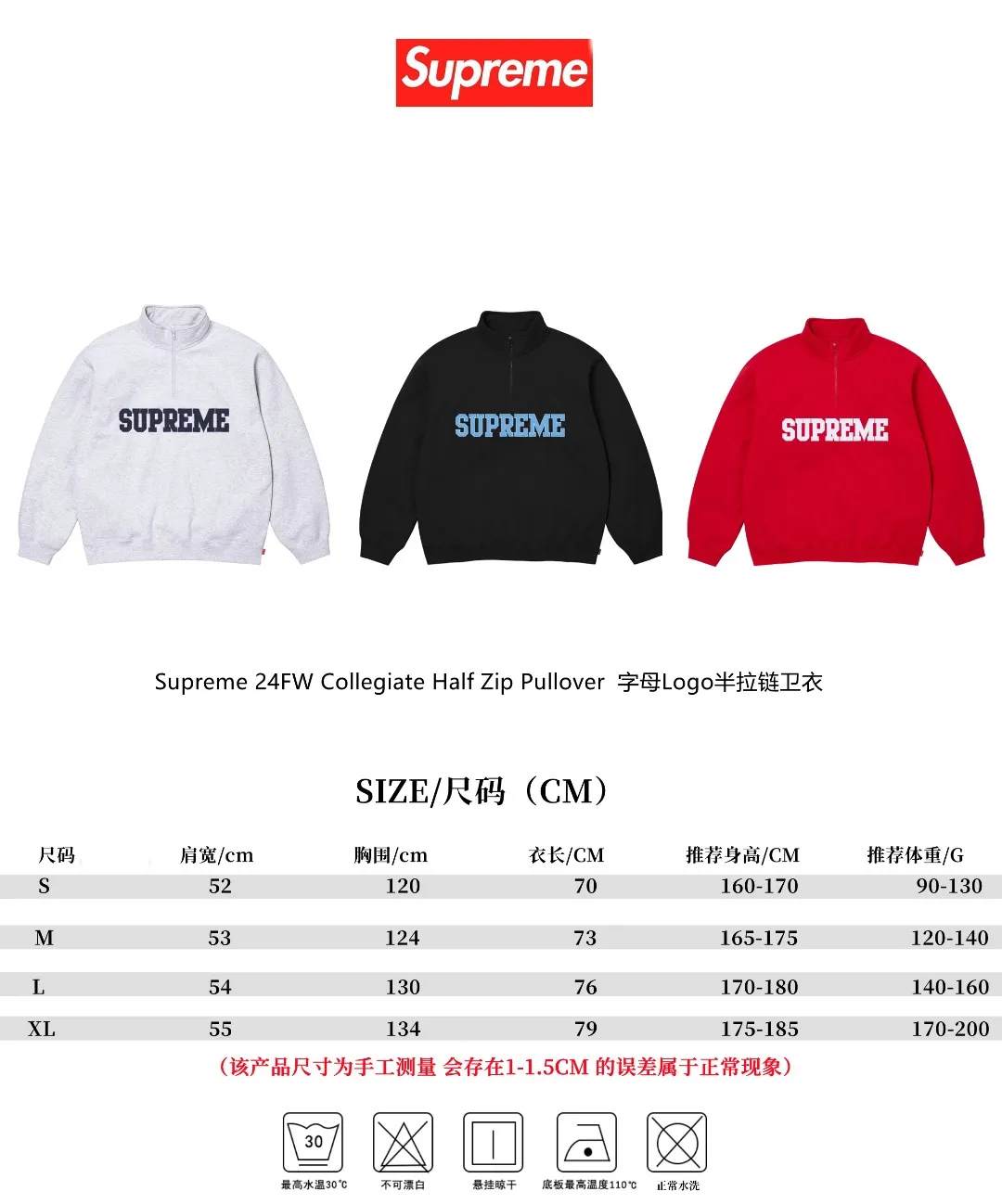 🅿️350 S269 top version Supreme 24FW Collegiate Half Zip Pullover letter logo half-zip sweatshirt 1. Fabric: Custom-woven and dyed according to ZP testing, pure cotton 460G fleece main fabric 2. Technology: extra custom-dyed machine patches, large area embroidered letters on the front, imported Behringer embroidery machine operation, exquisite and perfect presentation 3. Hem and cuffs: Customized color matching threads are made of 520G Inelastic thread (low-end products use elastic thread, causing the hem and cuffs to appear wavy) 4. Customized ZP YKK zipper/main label/wash label/tag/packaging bag (equipped with extra-large thickened handbag) Size: S~XL