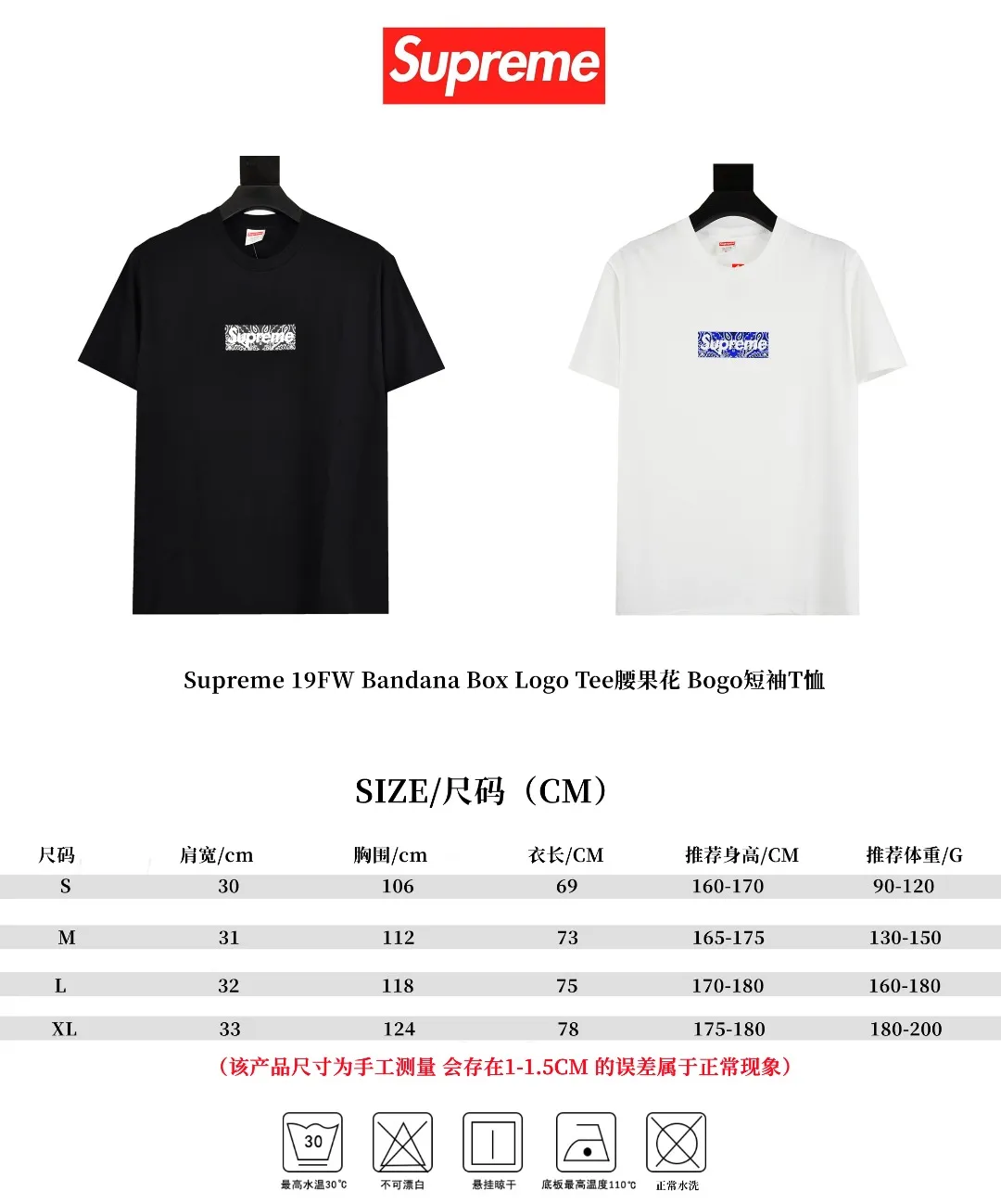 🅿️120 S16 top version Supreme 19FW Bandana Box Logo Tee cashew flower Bogo short-sleeved T-shirt using cylindrical seamless technology (original technology, no gaps on the side of the clothes, key points of identification) The fabric is made of 280 grams of 21-count imported combed cotton. The traditional barrel-woven T-shirt has no side seams. The optional 1x1 pure cotton thread has a single-color minimum order quantity of more than 1,000. The thermoset ink imported from Belgium assists the screen printing screen. Cunard fully automatic elliptical heating integrated printing machine. The white paste base is through 4 layers of color screen printing and digital direct injection. The printing integrated edge has no jagged edges. Certified label. Purple light anti-counterfeiting technology. Comes with original handbag. Color: black~white Size: S~XL