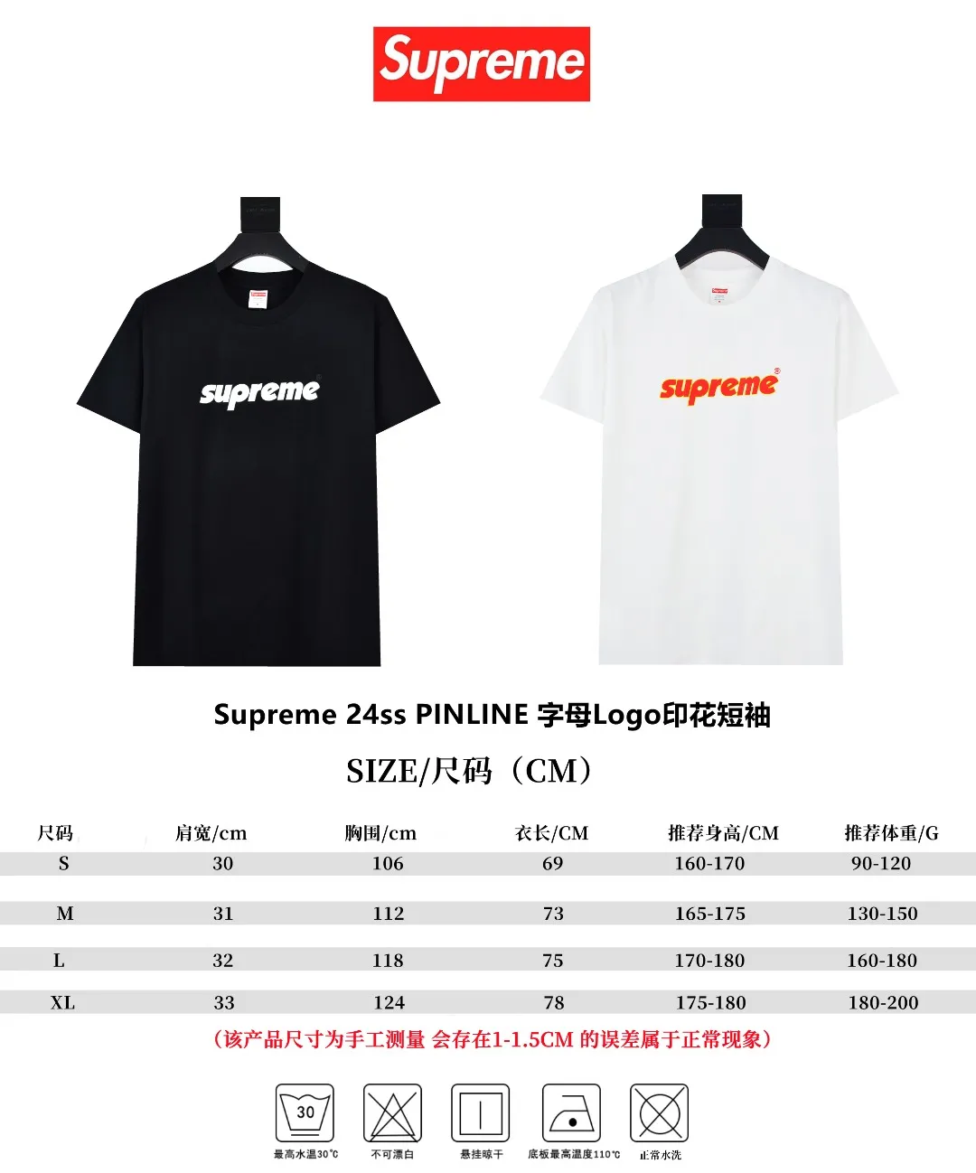 🅿️120 S157 top version Supreme 24ss RPINLINE Logo printed short-sleeved T-shirt. Refuse to look at pictures to make goods. Refuse to compare with wrong versions. Use cylindrical seamless process (original process, there is no stitching bone on the side of the clothes, the key point of identification) The fabrics are all custom-woven and dyed, 280g weight, 100% cotton, cylindrical fabric. Cylindrical fabric is a knitted fabric woven with a cylinder loom. The needles are distributed in a cylindrical shape on the fuselage. The gray fabric is a large cylinder, which needs to be opened and shaped before it can be used further. There are no slits on the side of the clothes, so there is no washing label on the side of ordinary short-sleeves. There is only one collar label behind the neck. The printing uses thermosetting ink printing imported from Belgium (different from conventional thermal transfer printing), also known as plastic ink, or self-adhesive ink. Its ingredients are: mainly composed of polyvinyl chloride (PVC) and phthalates. PVC and phthalates, solid color The thermoset ink is composed of a mixture of agents, stabilizers, and thickeners. It is not the digital direct printing advertised on the market. The printing texture of thermoset ink cannot be achieved by digital direct printing. The collar label has a watermark anti-counterfeiting effect, a real anti-counterfeiting layer, a version with a high probability of passing the inspection, and a high probability of passing the original packaging picture. Size：S-XL