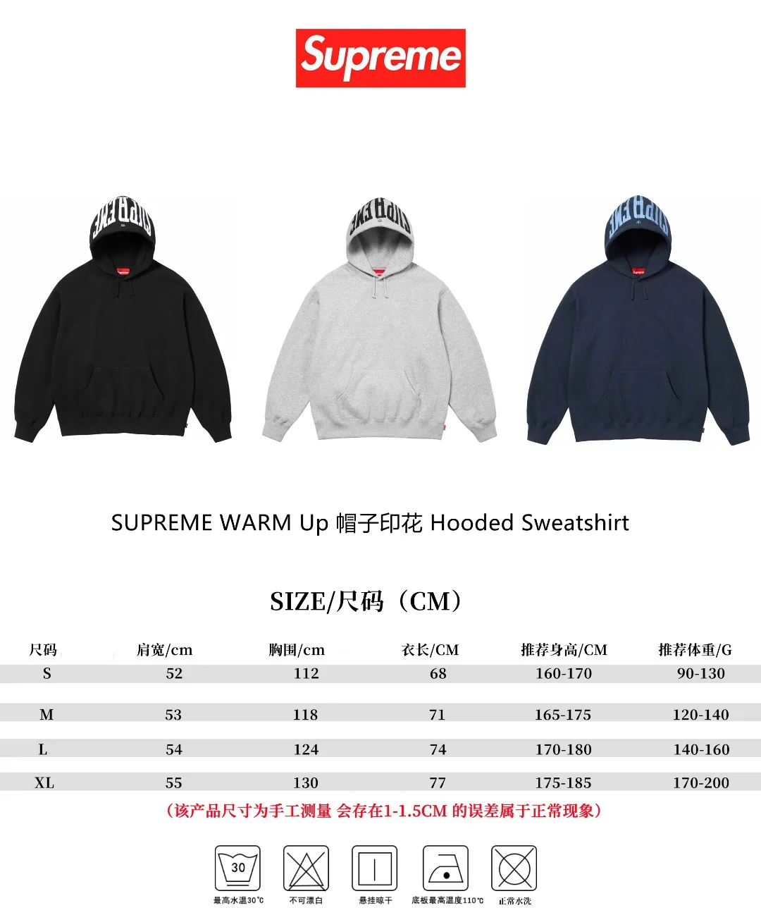 🅿️320 S255 top version Supreme 24FW WARM Up Hooded Sweatshirt Hat printed hooded sweatshirt For those of us who focus on top Sup products, this sweatshirt is naturally available ZP testing Custom weaving and dyeing Pure cotton 450G fleece main fabric Printing uses thermoset ink printing, also known as plastic ink, or self-adhesive ink. Its ingredients are: mainly composed of polyvinyl chloride (PVC) and phthalates. PVC and phthalates, color fixing agents, stabilizers, and thickeners are mixed to form thermoset ink. It is not the digital direct printing advertised on the market. The printing texture of thermoset ink is unachievable by digital direct printing. Customized ZP co-branding Main label/wash water label/tag/packaging bag (equipped with extra large thickened handbag) There is a probability of passing the inspection version, and the original packaging picture has a high probability of passing. Size: S-XL