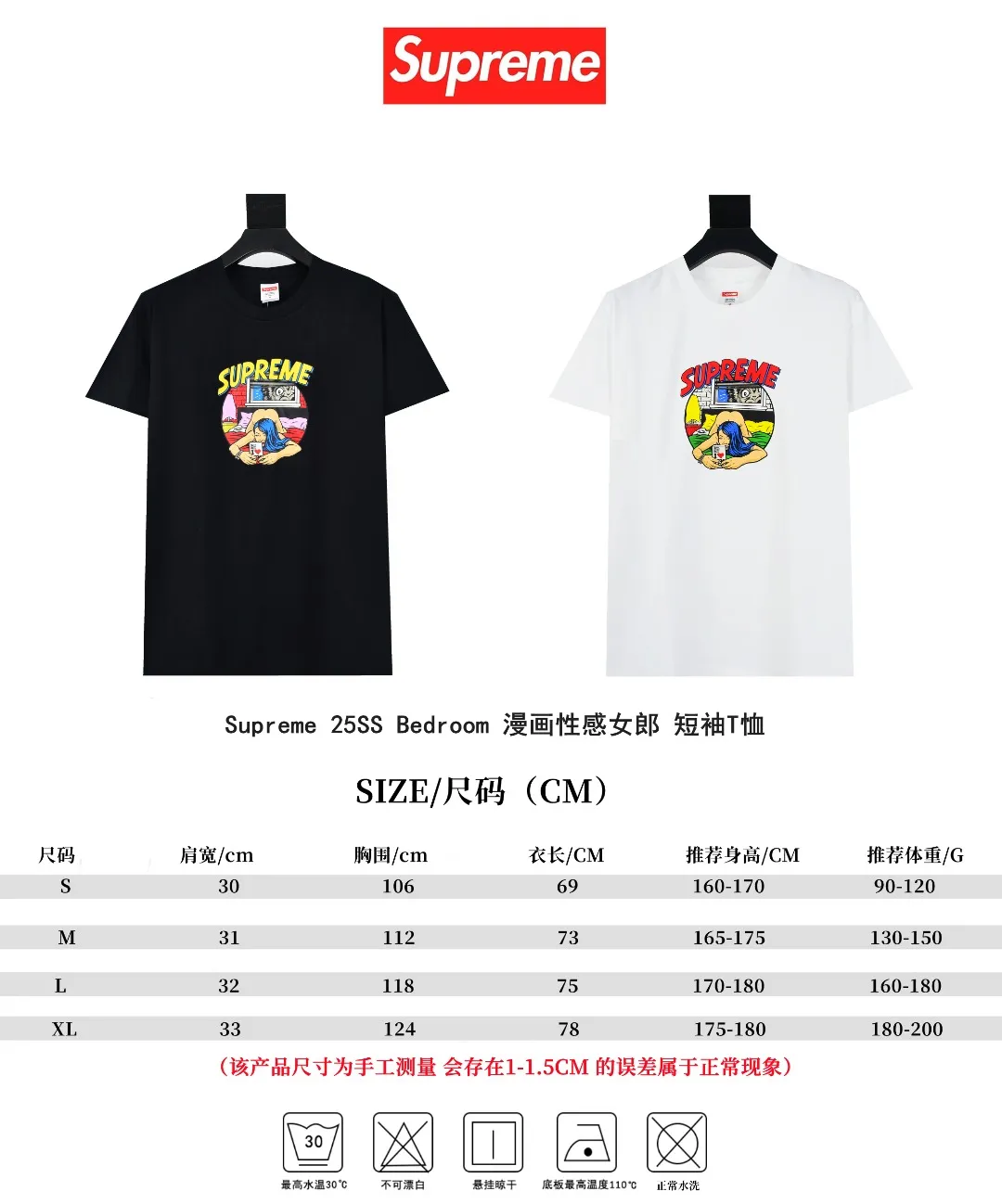 🅿️130 S196 top version Supreme 25ss Bedroom bedroom comic sexy girl printed short-sleeved T-shirt. Refuse to look at pictures to make products. Refuse to compare with wrong versions. Use cylinder seamless technology (original technology, there are no stitched bones on the side of the clothes, key points of identification) The fabrics are all custom-woven and dyed, 280g weight, 100% cotton, cylindrical fabric. Cylindrical fabric is a knitted fabric woven with a cylinder loom. The needles are distributed in a cylindrical shape on the fuselage. The gray fabric is a large cylinder, which needs to be opened and shaped before it can be used further. There are no slits on the side of the clothes, so there is no washing label on the side of ordinary short-sleeves. There is only one collar label behind the neck. The printing uses heat-setting ink printing imported from Belgium (different from conventional heat transfer printing on the market), also known as plastic ink, or self-adhesive ink. Its ingredients: mainly composed of polyvinyl chloride (PVC) and phthalates, including PVC, phthalates, and color fixing agents. , stabilizer, and thickener are mixed to form thermoset ink, which is not the digital direct printing marketed on the market. The printing texture of thermoset ink cannot be achieved by digital direct printing. The new triple collar label has a watermark anti-counterfeiting effect, a real anti-counterfeiting layer, and has a high probability of passing the approved version. The original packaging picture has a high probability of passing Size：S-XL