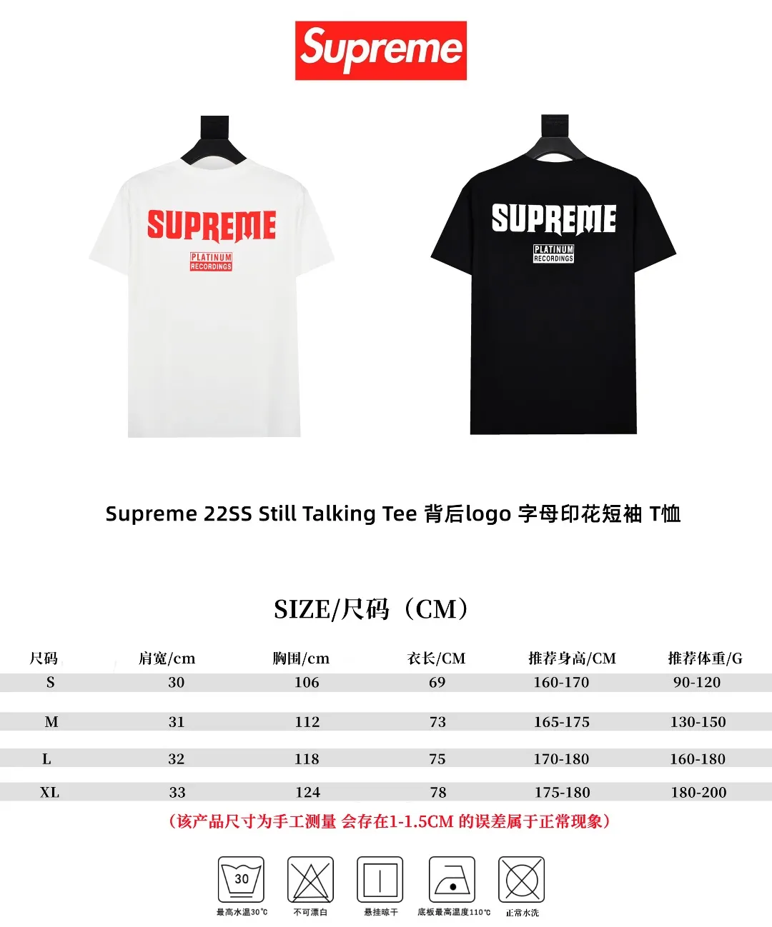 🅿️126 S67 top version Supreme 22SS Still Talking Tee logo printed short-sleeved T-shirt with lettering on the back. For those of us who focus on top-level Sup products, this short-sleeved one is naturally available. It adopts cylindrical seamless technology (original technology, there are no stitched bones on the side of the clothes, the key point of identification) The fabrics are all custom-woven and dyed, 280g weight, 100% cotton, cylindrical fabric. Cylindrical fabric is a knitted fabric woven with a cylinder loom. The needles are distributed in a cylindrical shape on the fuselage. The gray fabric is a large cylinder, which needs to be opened and shaped before further use. There is no slit on the side of the clothes, so there is no washing label on the side of ordinary short-sleeves. There is only one collar label behind the neck. The printing is printed with thermosetting ink, also known as plastic. Ink, or self-adhesive ink, contains ingredients: mainly composed of polyvinyl chloride (PVC) and phthalates. PVC and phthalates, fixing agents, stabilizers, and thickeners are mixed to form a thermal ink. Solid ink is not the digital direct printing advertised on the market. The printing texture of thermoset ink is something that digital direct printing cannot achieve. The collar label has a watermark anti-counterfeiting effect, a real anti-counterfeiting layer, a probability of passing the version, and a high probability of passing the original packaging picture. Size：S-XL