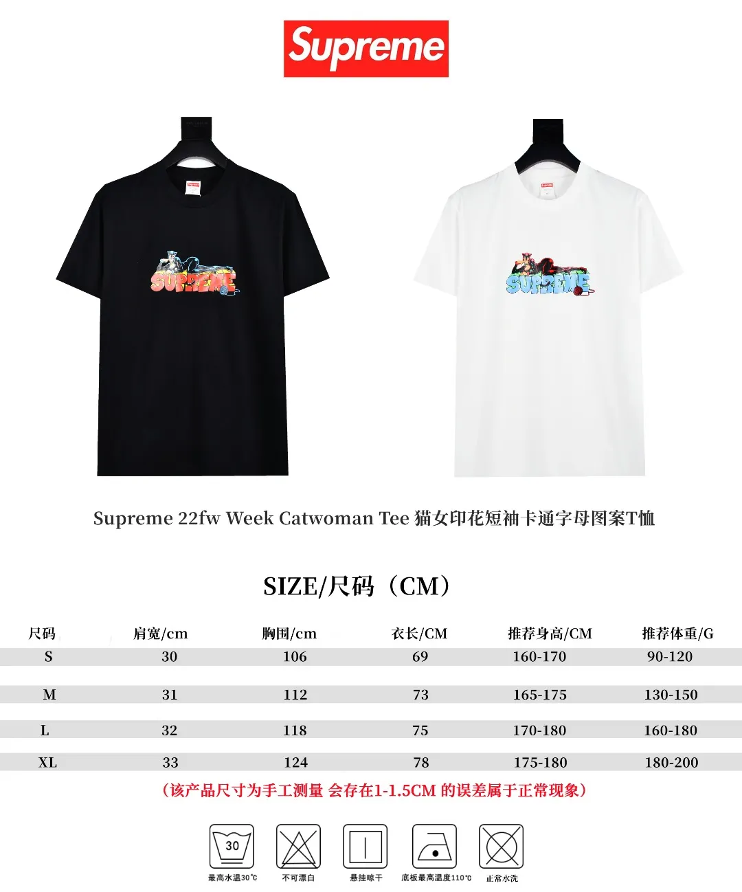 S212💰p136 Top version Supreme 22FW Week Catwoman Tee Catwoman printed short-sleeved cartoon letter pattern T-shirt. For those of us who focus on top-level Sup products, this short-sleeved one is naturally available. It adopts cylindrical seamless technology (original technology, there are no stitching bones on the side of the clothes, the focus of identification) The fabrics are all custom-woven and dyed, 280g weight, 100% cotton, cylindrical fabric. Cylindrical fabric is knitted fabric woven with a cylinder loom. The needles are distributed in a cylindrical shape on the fuselage. The gray fabric is a large cylinder that needs to be opened and shaped before it can be used further. There are no slits on the side of the clothes, so there is no washing label on the side of ordinary short-sleeves. There is only one collar label behind the neck. The printing is printed with thermosetting ink, also known as plastic. Ink, or self-adhesive ink, contains ingredients: mainly composed of polyvinyl chloride (PVC) and phthalates. PVC and phthalates, fixatives, stabilizers, and thickeners are mixed to form a thermal ink. Solid ink is not the digital direct printing advertised on the market. The printing texture of thermoset ink is something that digital direct printing cannot achieve. The collar label has a watermark anti-counterfeiting effect, a real anti-counterfeiting layer, a probability of passing the version, and a high probability of passing the original packaging picture. Size：S-XL
