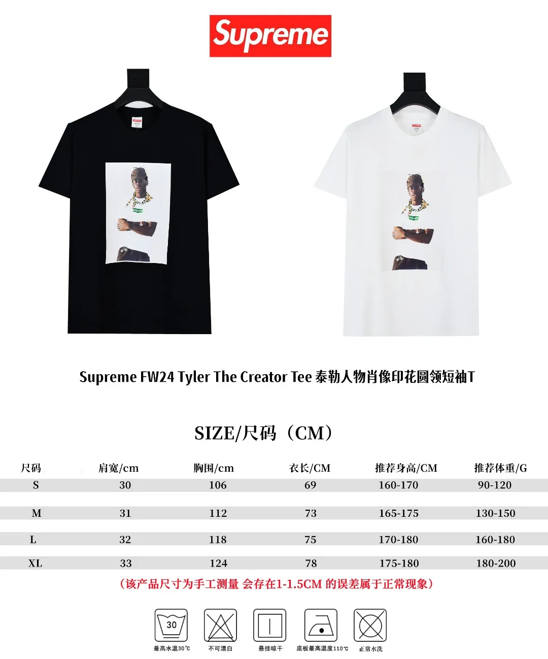 🅿️140 S181 top version Supreme FW24 Tyler The Creator Tee Tyler portrait printed round neck short-sleeved T. Refuse to look at pictures to make products. Refuse to compare wrong versions. Use cylindrical seamless technology (original technology, there is no stitching bone on the side of the clothes, identification key point) The fabrics are all custom-woven and dyed, 280g weight, 100% cotton, cylindrical fabric. Cylindrical fabric is a knitted fabric woven with a cylinder loom. The needles are distributed in a cylindrical shape on the fuselage. The gray fabric is a large cylinder, which needs to be opened and shaped before it can be used further. There are no slits on the side of the clothes, so there is no washing label on the side of ordinary short-sleeves. There is only one collar label behind the neck. The printing uses thermosetting ink printing imported from Belgium (different from conventional thermal transfer printing), also known as plastic ink, or self-adhesive ink. Its ingredients are: mainly composed of polyvinyl chloride (PVC) and phthalates, including PVC and phthalates, fixing agents, Stabilizers and thickeners are mixed to form thermosetting ink, which is not the digital direct printing advertised on the market. The printing texture of thermosetting ink is unachievable by digital direct printing. The new triple collar label has a watermark anti-counterfeiting effect, a real anti-counterfeiting layer, a version with a high probability of passing the inspection, and the original packaging picture has a high probability of passing the test. Size：S-XL