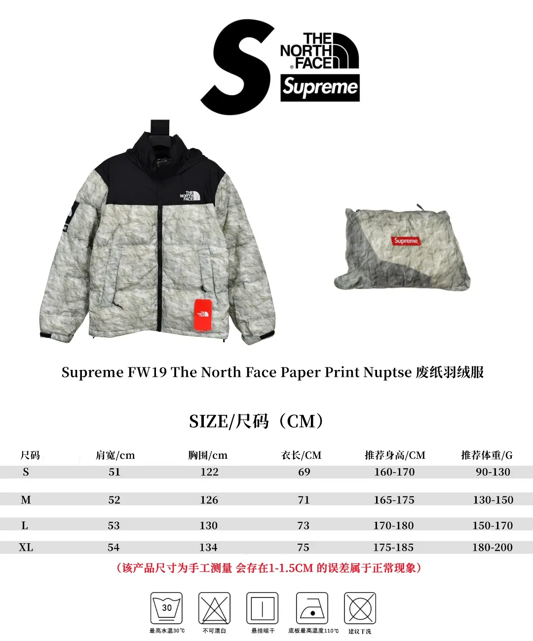 MX28# Exclusive quality 💰p630 Tested version Supreme FW19 The North Face Paper Print Nuptse North Face Wrinkle Paper Waste Paper Down Jacket Fabric: The fabric production process is completely compared to ZP. It uses 400T nylon 0.05×0.05 dark grid fabric. The hat shoulders and lining are made of the same fabric. This is consistent with ZP. Inner storage bag design. The entire down jacket can be stored in a small bag for easy storage and portability. Printing: Use the pattern of waste paper pleats. Light gray with a little dark green. It is definitely not the off-white that is printed on the market. Down filling: 560 grams of national standard 90 white duck down is filled inside. Full warmth retention effect. 700 fill power. Invincible effect. ZP14070➕Purchased for printing. The only correct version on the market. All details are consistent with ZP. No changes have been made. Details are in place. Authentic quality. Full of sincerity. Reprinted and sold. Size: S-XL