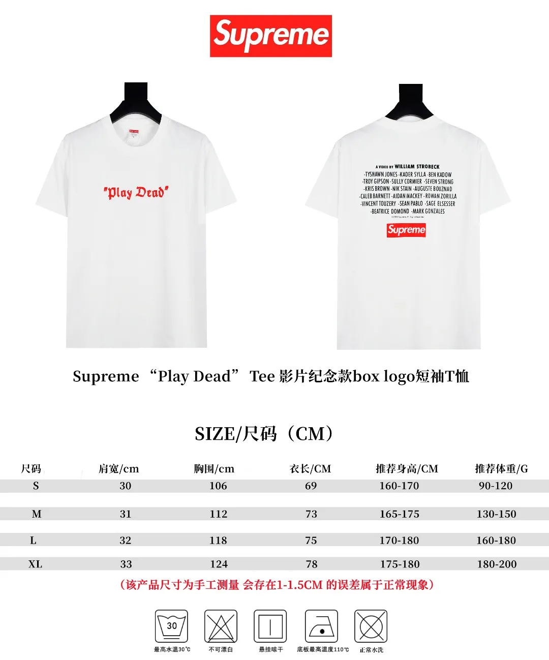 🅿️120 S78 top version Supreme "Play Dead" Tee movie commemorative box logo short-sleeved T-shirt. For those of us who focus on top-level Sup products, this short-sleeved one is naturally available. It adopts cylindrical seamless technology (original technology, there are no gaps on the sides of the clothes, the key point of identification) The fabrics are all custom-woven and dyed, 280g weight, 100% cotton, cylindrical fabric. Cylindrical fabric is a knitted fabric woven with a cylinder loom. The needles are distributed in a cylindrical shape on the fuselage. The gray fabric is a large cylinder, which needs to be opened and shaped before further use. There is no slit on the side of the clothes, so there is no washing label on the side of ordinary short-sleeves. There is only one collar label behind the neck. The printing is printed with thermosetting ink, also known as plastic. Ink, or self-adhesive ink, contains ingredients: mainly composed of polyvinyl chloride (PVC) and phthalates. PVC and phthalates, fixing agents, stabilizers, and thickeners are mixed to form a thermal ink. Solid ink is not the digital direct printing advertised on the market. The printing texture of thermoset ink is something that digital direct printing cannot achieve. The collar label has a watermark anti-counterfeiting effect, a real anti-counterfeiting layer, a probability of passing the version, and a high probability of passing the original packaging picture. Size：S-XL