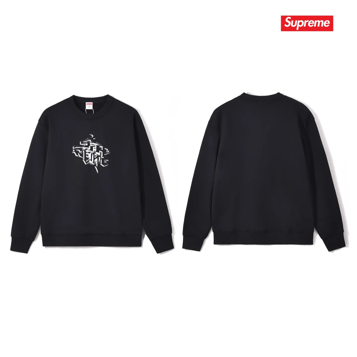 Style No. S1142 #terry p150💰 Velvet 160💰 Sup 24FW WEEK18 Letter printed round neck sweatshirt Made of 400g large terry (drop shoulder large version) fabric, soft and non-pilling texture, imported environmentally friendly printing glue, bright and three-dimensional pattern, quality 💥unisex style, trendy upper body, color: black, white, gray, size: S M L XL XXL