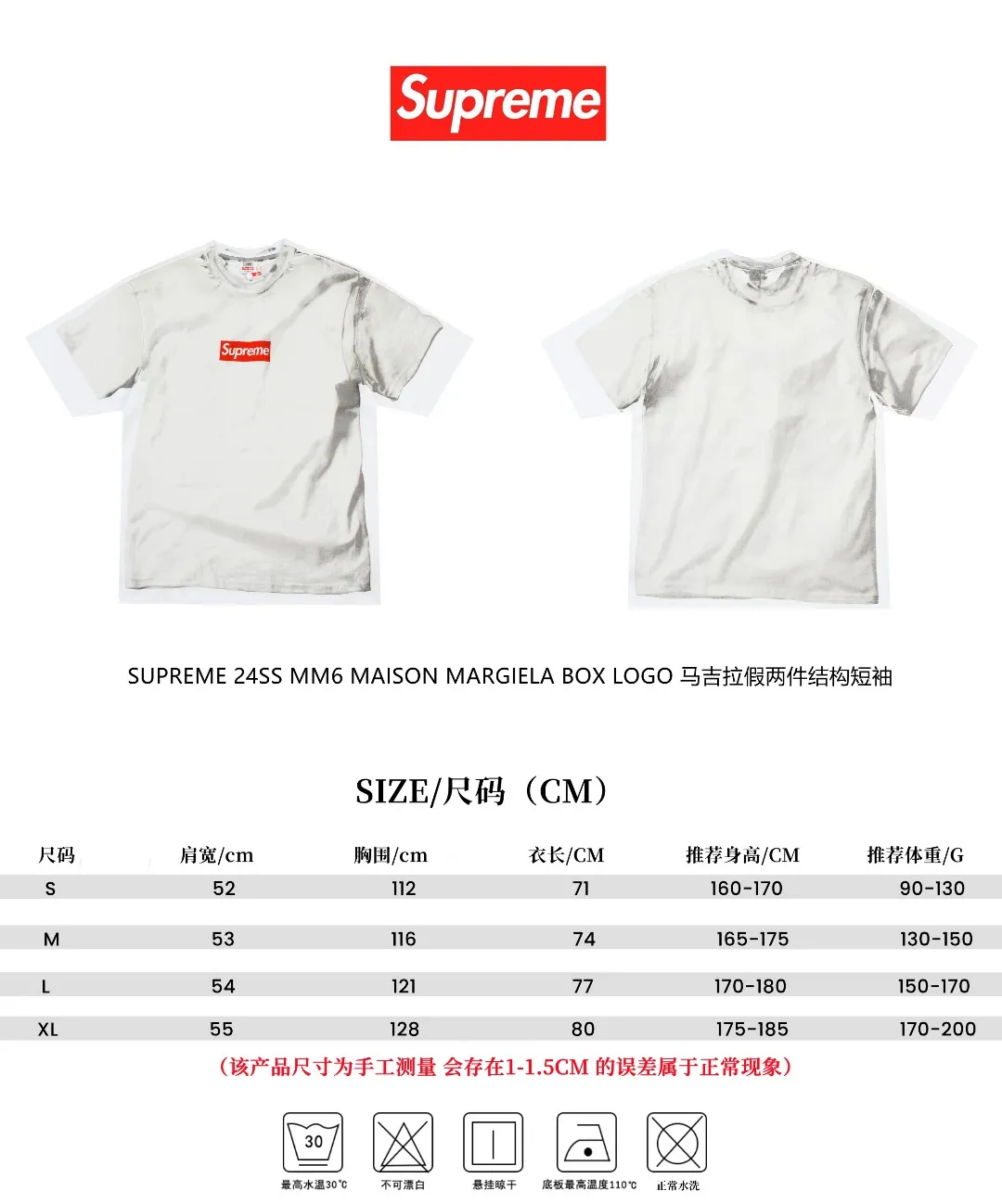 🅿️220 S159 top version Supreme 24ss Customized full set of co-branded accessories Collar label/washable watch/elevator Size: S-XL
