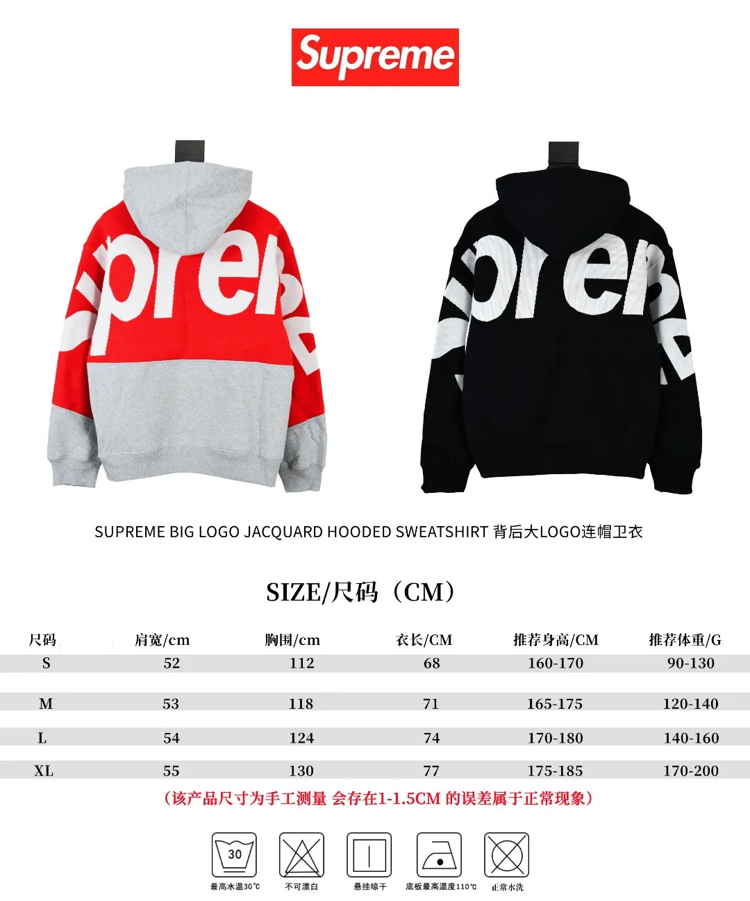 S528💰p390 Top version Supreme BIG LOGO JACQUARD HOODED SWEATSHIRT Hooded sweatshirt with big LOGO on the back. For those of us who focus on top Sup products, this sweatshirt is naturally available at our fingertips. ZP testing, custom weaving and dyeing, pure cotton 450G fleece main fabric, multiple stitching and tailoring design on the back, jacquard processing on the back, customized ZP co-branding, main label/wash water label/tag/packaging bag (Equipped with extra-large thickened handbag) There is a probability of passing the inspection version. If you put the original packaging picture together, there is a high probability of passing the test. Size: S-XL