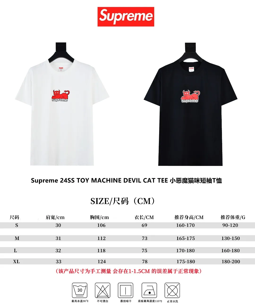 S342💰p130 Top version Supreme 24ss TOY MACHINE DEVIL CAT short-sleeved T-shirt. Refuse to look at pictures to make goods. Refuse to compare with wrong versions. Use cylinder seamless process (original process. There are no stitched bones on the side of the clothes. Key points of identification) The fabrics are all custom-woven and dyed, 280g weight, 100% cotton, cylindrical fabric. Cylindrical fabric is a knitted fabric woven with a cylinder loom. The needles are distributed in a cylindrical shape on the fuselage. The gray fabric is a large cylinder, which needs to be opened and shaped before it can be used further. There are no slits on the side of the clothes, so there is no washing label on the side of ordinary short-sleeves. There is only one collar label behind the neck. The printing uses thermosetting ink printing imported from Belgium (different from conventional heat transfer printing), also known as plastic ink, or self-adhesive ink. Its ingredients are: mainly composed of polyvinyl chloride (PVC) and phthalates. PVC and phthalates, solid color The thermosetting ink is composed of a mixture of agents, stabilizers, and thickeners. It is not the digital direct printing marketed on the market. The printing texture of thermosetting ink cannot be achieved by digital direct printing. The collar label has a watermark anti-counterfeiting effect, a real anti-counterfeiting layer, a version with a high probability of passing the inspection, and the original packaging picture has a high probability of passing the test. Size：S-XL