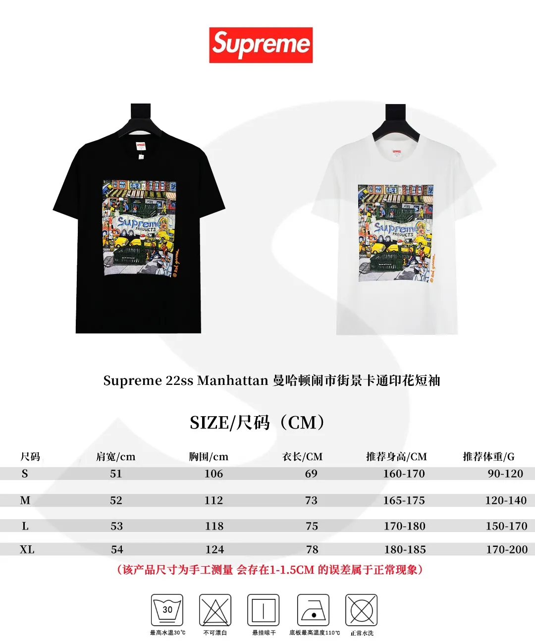 S190💰p140 Top version Supreme SS22 Manhattan Manhattan city street scene cartoon pattern printed short-sleeved T-shirt. For those of us who focus on top-level Sup products, this short-sleeved one is naturally available. It adopts cylindrical seamless technology (original technology, there are no stitched bones on the side of the clothes, the key point of identification) The fabrics are all custom-woven and dyed, 280g weight, 100% cotton, cylindrical fabric. Cylindrical fabric is knitted fabric woven with a cylinder loom. The needles are distributed in a cylindrical shape on the fuselage. The gray fabric is a large cylinder that needs to be opened and shaped before it can be used further. There are no slits on the side of the clothes, so there is no washing label on the side of ordinary short-sleeves. There is only one collar label behind the neck. The printing is printed with thermosetting ink, also known as plastic. Ink, or self-adhesive ink, contains ingredients: mainly composed of polyvinyl chloride (PVC) and phthalates. PVC and phthalates, fixatives, stabilizers, and thickeners are mixed to form a thermal ink. Solid ink is not the digital direct printing advertised on the market. The printing texture of thermoset ink is something that digital direct printing cannot achieve. The collar label has a watermark anti-counterfeiting effect, a real anti-counterfeiting layer, a probability of passing the version, and a high probability of passing the original packaging picture. Size：S-XL
