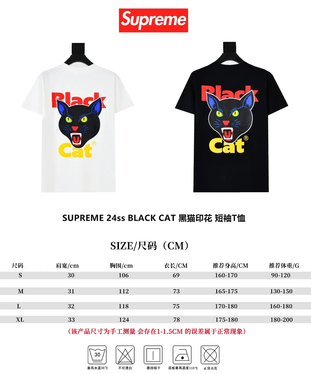 🅿️120 S171 top version Supreme 24ss BLACK CAT black cat print short-sleeved T-shirt. Refuse to look at pictures to make products. Refuse to compare with wrong versions. Use cylindrical seamless technology (original technology. There are no stitched bones on the side of the clothes. Key points of identification) The fabrics are all custom-woven and dyed, 280g weight, 100% cotton, cylindrical fabric. Cylindrical fabric is a knitted fabric woven with a cylinder loom. The needles are distributed in a cylindrical shape on the fuselage. The gray fabric is a large cylinder, which needs to be opened and shaped before it can be used further. There are no slits on the side of the clothes, so there is no washing label on the side of ordinary short-sleeves. There is only one collar label behind the neck. The printing uses thermosetting ink printing imported from Belgium (different from conventional thermal transfer printing), also known as plastic ink, or self-adhesive ink. Its ingredients are: mainly composed of polyvinyl chloride (PVC) and phthalates. PVC and phthalates, solid color The thermoset ink is composed of a mixture of agents, stabilizers, and thickeners. It is not the digital direct printing advertised on the market. The printing texture of thermoset ink cannot be achieved by digital direct printing. The collar label has a watermark anti-counterfeiting effect, a real anti-counterfeiting layer, a version with a high probability of passing the inspection, and a high probability of passing the original packaging picture. Size：S-XL