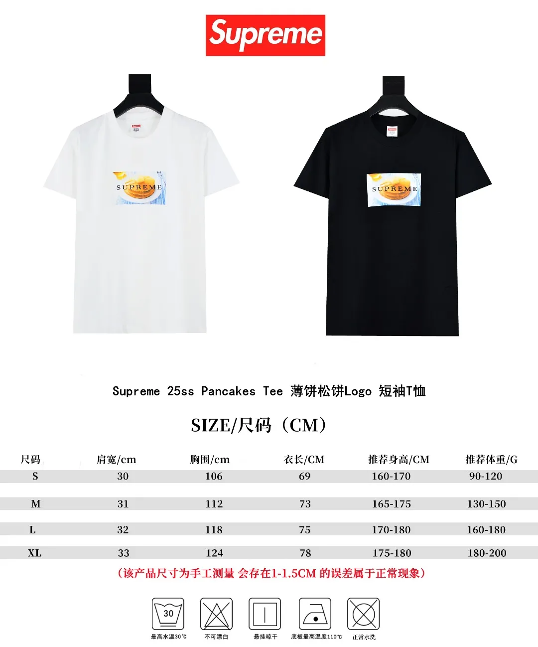 S424💰P136 Top version Supreme 25ss Pancakes Tee Pancake Muffin Logo Short-sleeved T-shirt Refuse to look at pictures to make products. Refuse to compare wrong versions. Use cylinder seamless technology (original technology, there are no stitched bones on the side of the clothes, key points of identification) The fabrics are all custom-woven and dyed, 280g weight, 100% cotton, cylindrical fabric. Cylindrical fabric is a knitted fabric woven with a cylinder loom. The needles are distributed in a cylindrical shape on the fuselage. The gray fabric is a large cylinder, which needs to be opened and shaped before it can be used further. There are no slits on the side of the clothes, so there is no washing label on the side of ordinary short-sleeves. There is only one collar label behind the neck. The printing uses heat-setting ink printing imported from Belgium (different from conventional heat transfer printing on the market), also known as plastic ink, or self-adhesive ink. Its ingredients: mainly composed of polyvinyl chloride (PVC) and phthalates, including PVC, phthalates, and color fixing agents. , stabilizer, and thickener are mixed to form thermoset ink, which is not the digital direct printing marketed on the market. The printing texture of thermoset ink cannot be achieved by digital direct printing. The new triple collar label has a watermark anti-counterfeiting effect, real anti-counterfeiting layer, and has a high probability of passing the approved version. The original packaging picture has a high probability of passing Size：S-XL