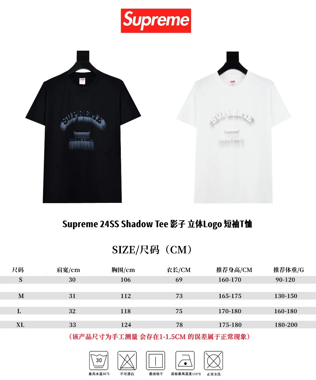🅿️126 S152 top version Supreme 24ss Shadow Tee shadow three-dimensional logo short-sleeved T-shirt. Refuse to look at pictures to make products. Refuse to compare with wrong versions. Use cylindrical seamless technology (original technology, there are no stitched bones on the side of the clothes, the key point of identification) The fabrics are all custom-woven and dyed, 280g weight, 100% cotton, cylindrical fabric. Cylindrical fabric is a knitted fabric woven with a cylinder loom. The needles are distributed in a cylindrical shape on the fuselage. The gray fabric is a large cylinder, which needs to be opened and shaped before it can be used further. There are no slits on the side of the clothes, so there is no washing label on the side of ordinary short-sleeves. There is only one collar label behind the neck. The printing uses thermosetting ink printing imported from Belgium (different from conventional thermal transfer printing), also known as plastic ink, or self-adhesive ink. Its ingredients are: mainly composed of polyvinyl chloride (PVC) and phthalates. PVC and phthalates, solid color The thermoset ink is composed of a mixture of agents, stabilizers, and thickeners. It is not the digital direct printing advertised on the market. The printing texture of thermoset ink cannot be achieved by digital direct printing. The collar label has a watermark anti-counterfeiting effect, a real anti-counterfeiting layer, a version with a high probability of passing the inspection, and a high probability of passing the original packaging picture. Size：S-XL