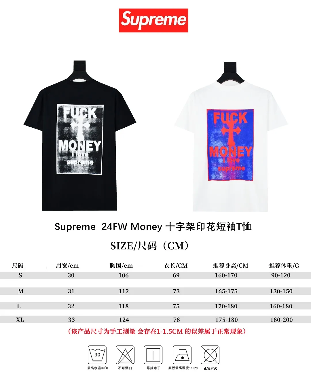 S416💰P150 The top version of Supreme 24FW Money cross-printed short-sleeved T-shirt. Refuse to look at pictures to make goods. Refuse to compare wrong versions. Use cylindrical seamless technology (original technology. There are no stitched bones on the side of the clothes. Key points of identification) The fabrics are all custom-woven and dyed, 280g weight, 100% cotton, cylindrical fabric. Cylindrical fabric is a knitted fabric woven with a cylinder loom. The needles are distributed in a cylindrical shape on the fuselage. The gray fabric is a large cylinder, which needs to be opened and shaped before it can be used further. There are no slits on the side of the clothes, so there is no washing label on the side of ordinary short-sleeves. There is only one collar label behind the neck. The printing uses thermosetting ink printing imported from Belgium (different from conventional thermal transfer printing), also known as plastic ink, or self-adhesive ink. Its ingredients are: mainly composed of polyvinyl chloride (PVC) and phthalates, including PVC and phthalates, fixing agents, Stabilizers and thickeners are mixed to form thermosetting ink, which is not the digital direct printing marketed on the market. The printing texture of thermosetting ink is unachievable by digital direct printing. The new triple collar label has a watermark anti-counterfeiting effect, a real anti-counterfeiting layer, a version with a high probability of passing the inspection, and the original packaging picture has a high probability of passing the test. Size：S-XL
